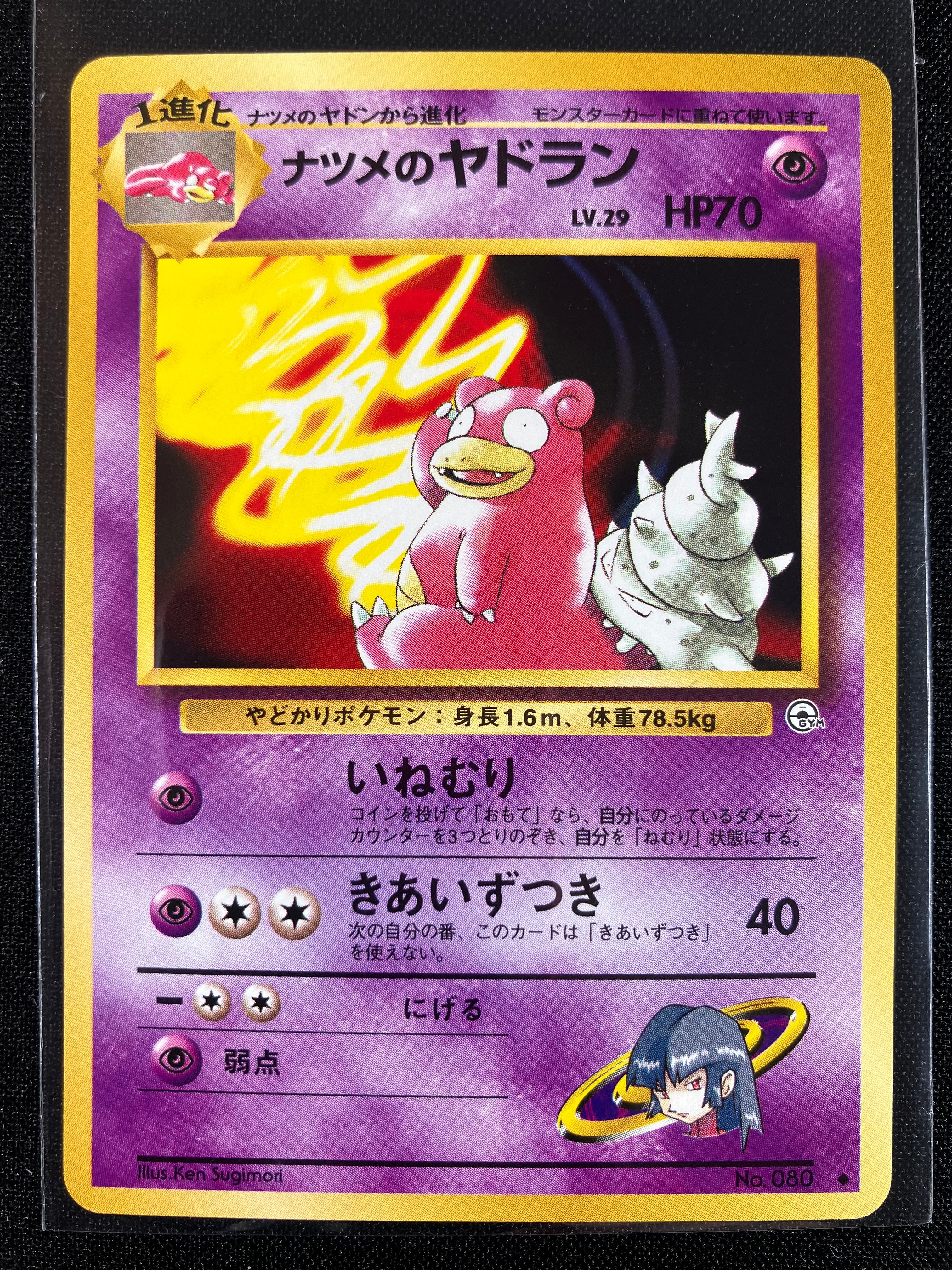 Sabrina's Slowbro - Challenge from the Darkness