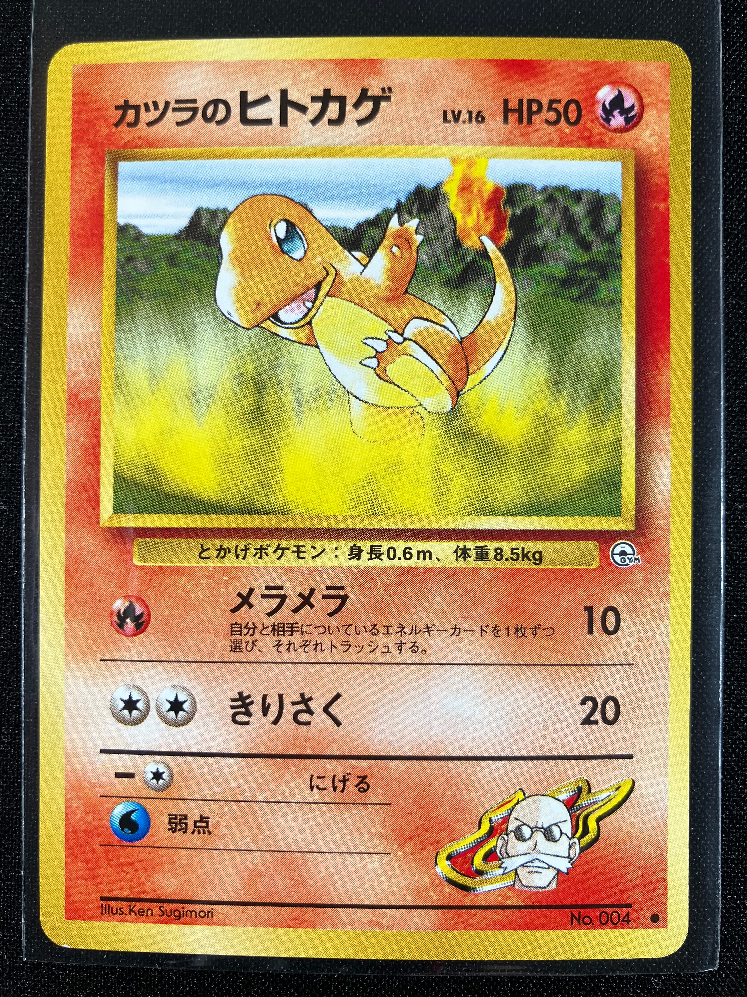 Blaine's Charmander - Challenge from the Darkness