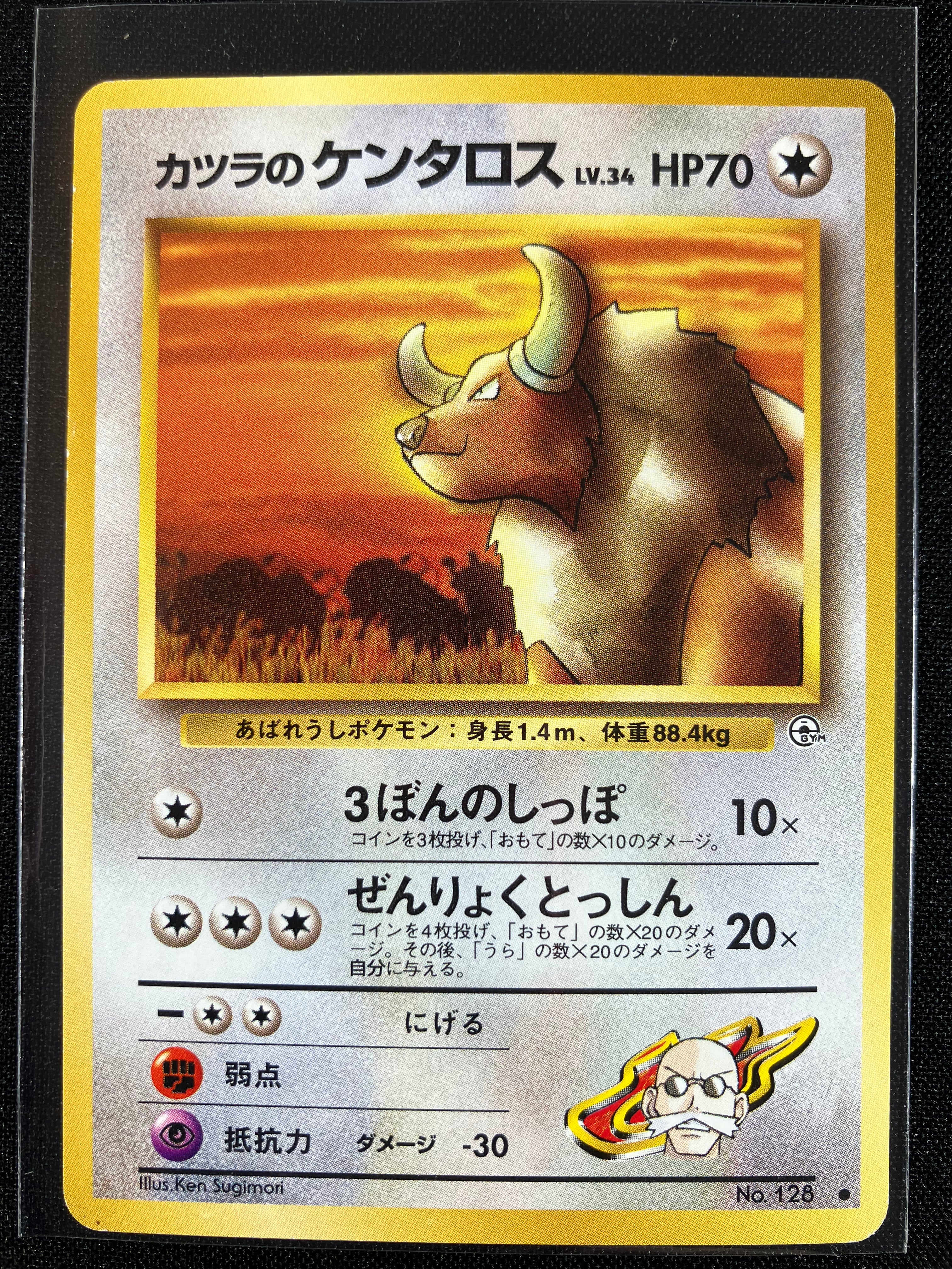 Blaine's Tauros - Challenge from the Darkness