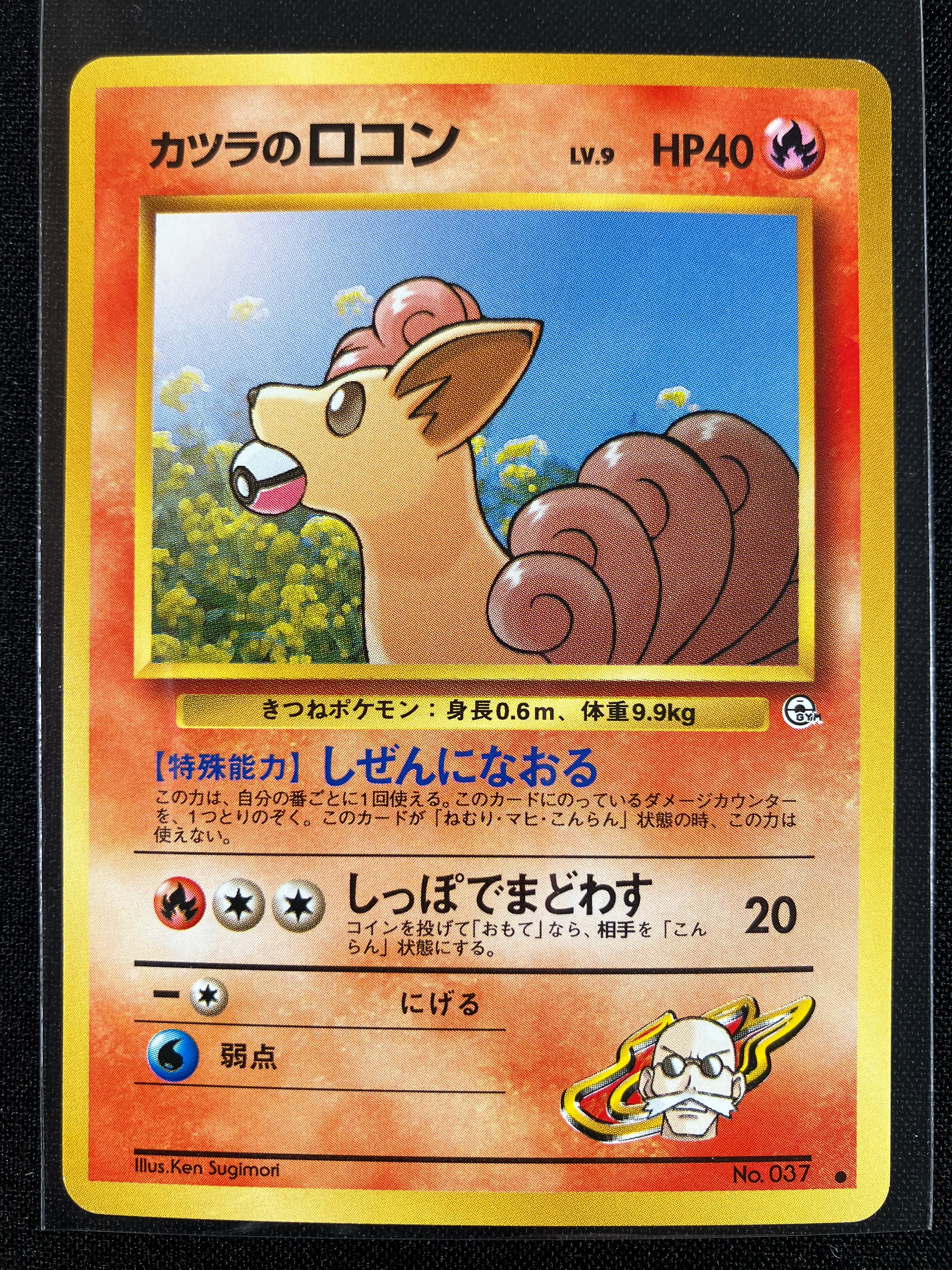 Blaine's Vulpix - Challenge from the Darkness