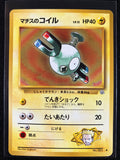 Lt. Surge's Magnemite (LV. 12) - Leaders' Stadium