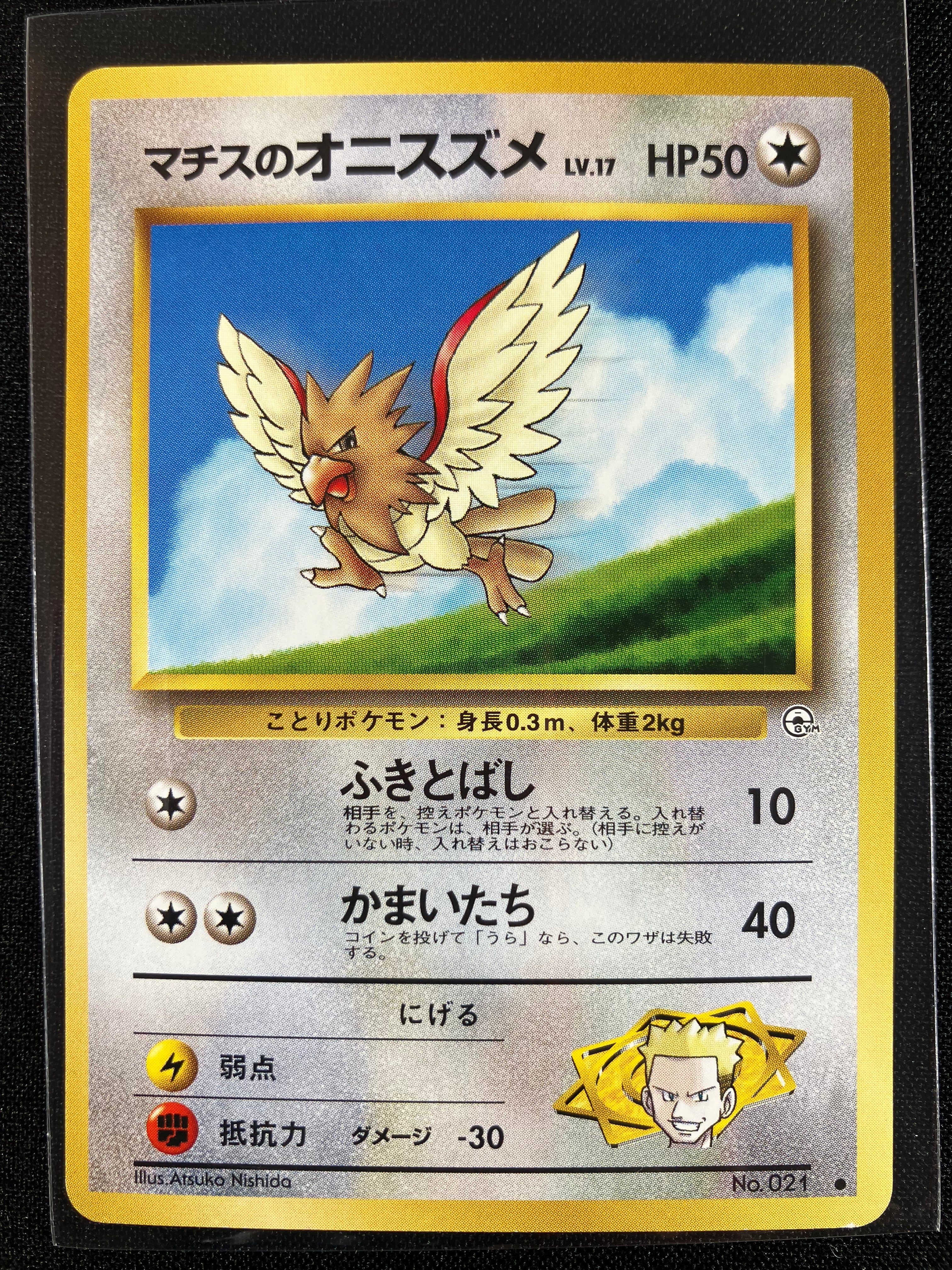 Lt. Surge's Spearow - Leaders' Stadium