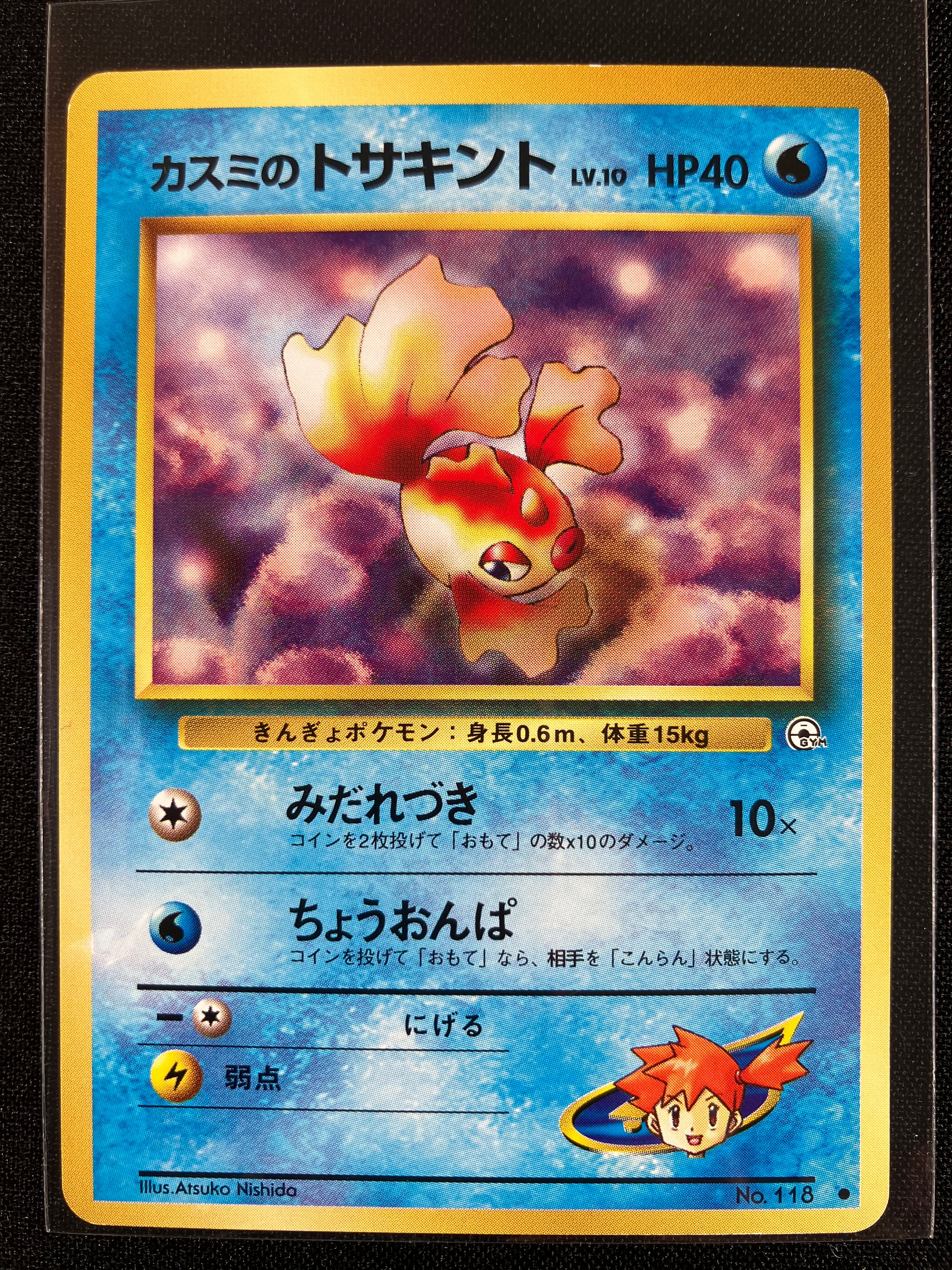 Misty's Goldeen - Leaders' Stadium