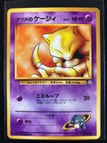 Sabrina's Abra - Challenge from the Darkness