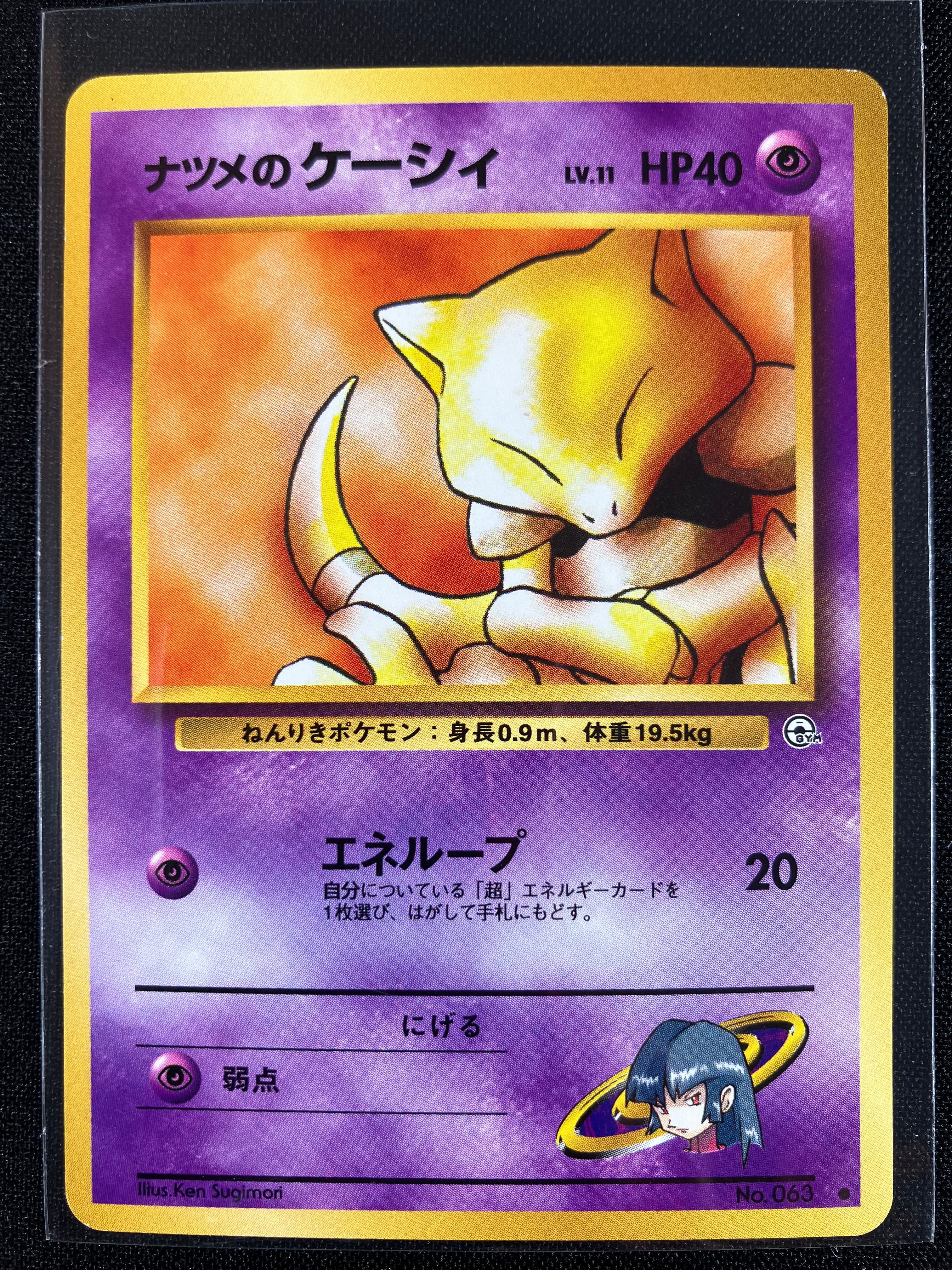 Sabrina's Abra - Challenge from the Darkness