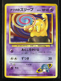Sabrina's Drowzee - Challenge from the Darkness