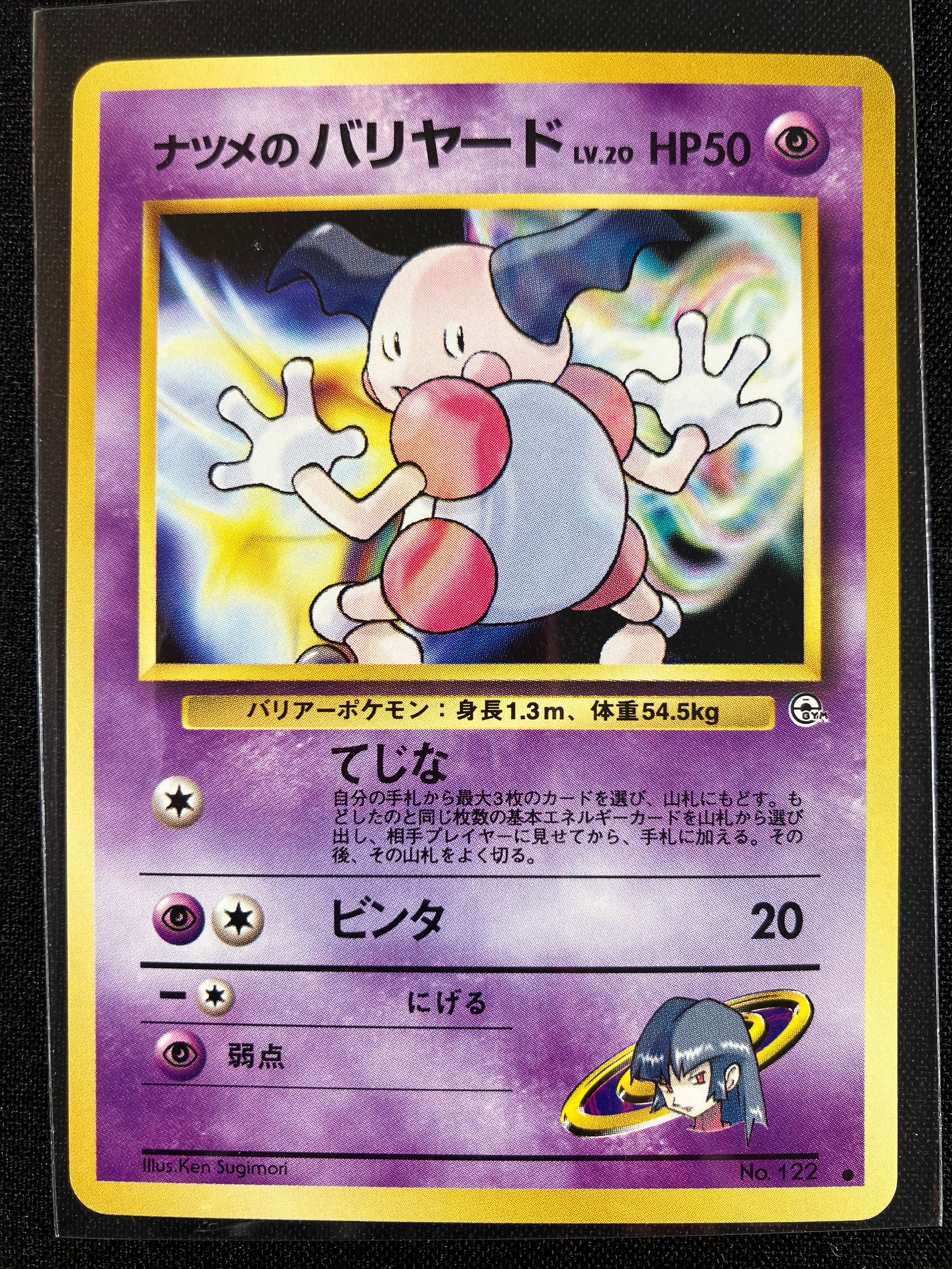 Sabrina's Mr. Mime - Challenge from the Darkness