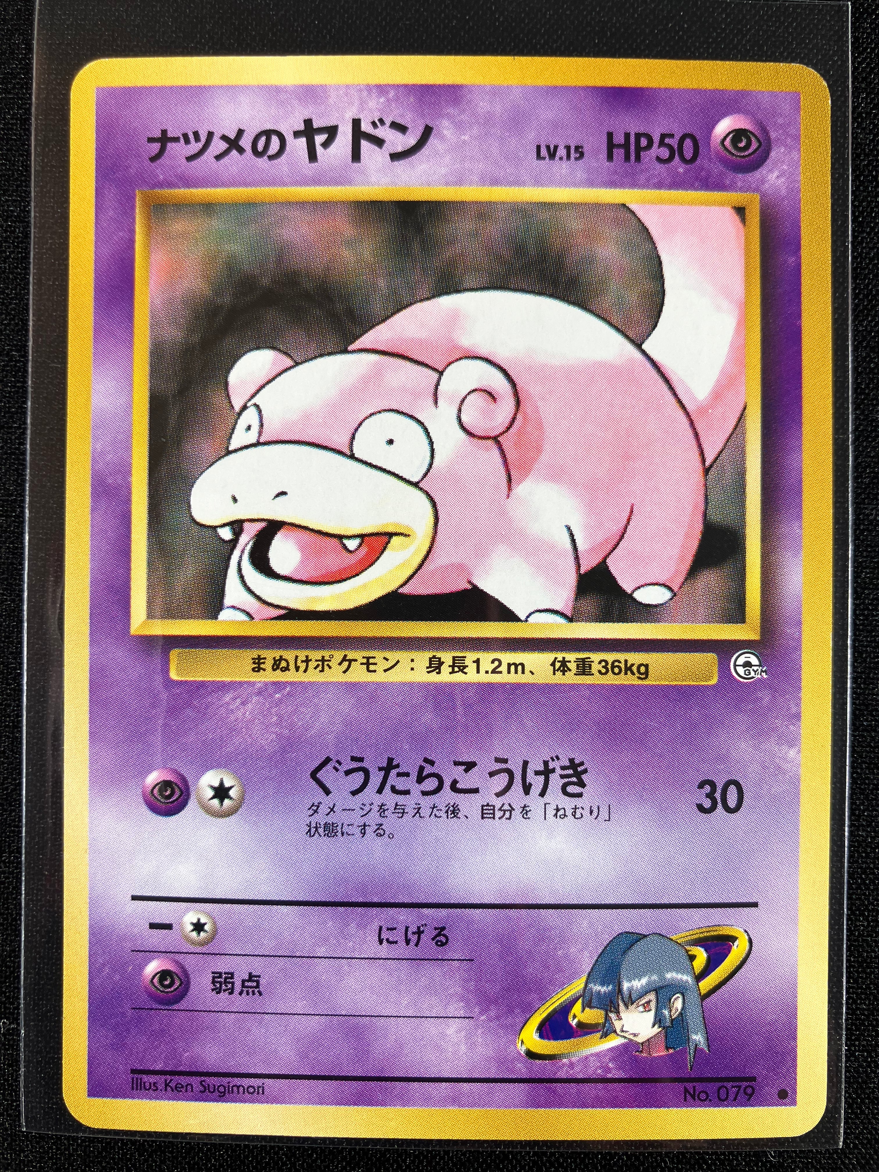 Sabrina's Slowpoke - Challenge from the Darkness