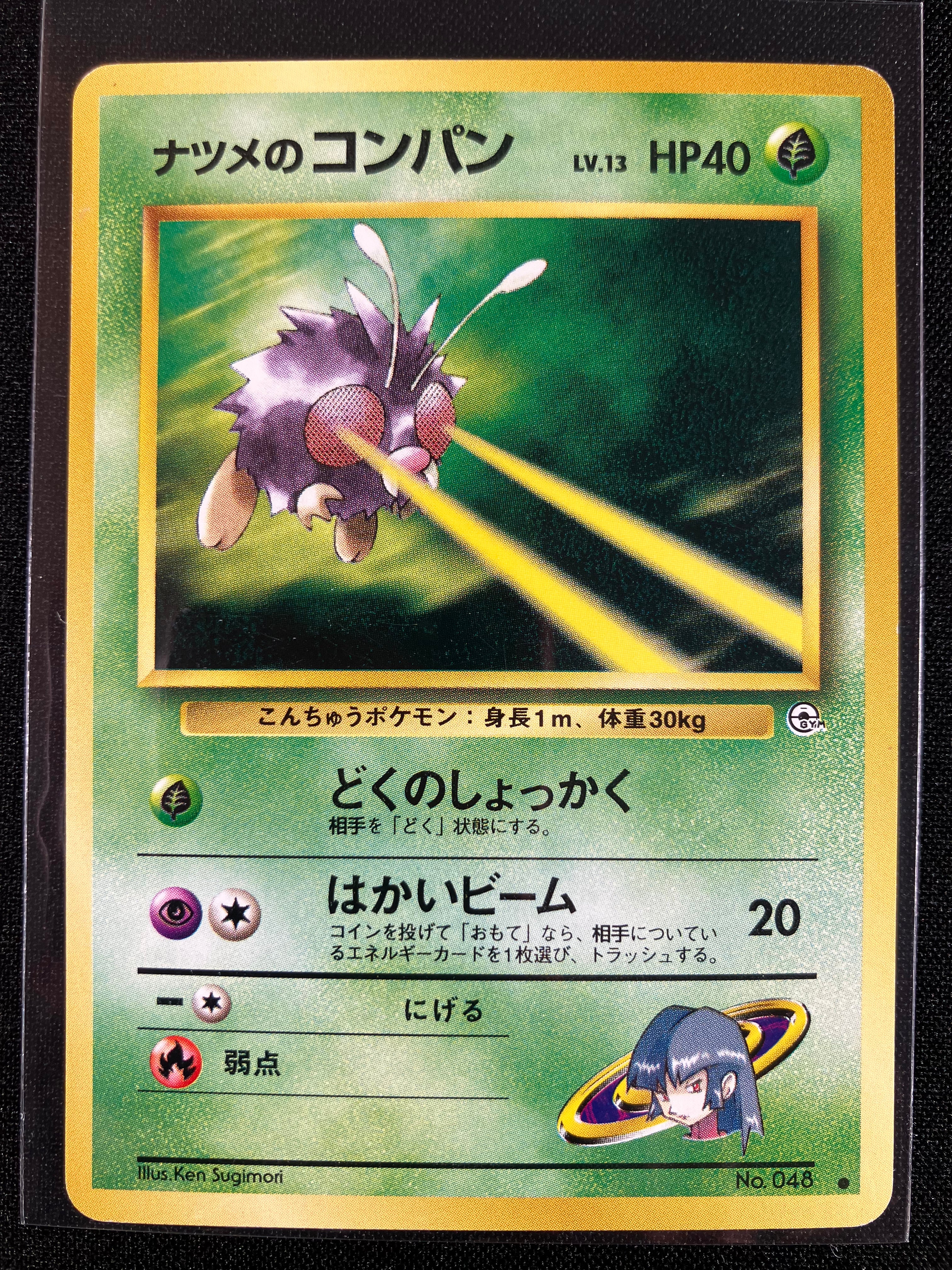 Sabrina's Venonat - Challenge from the Darkness