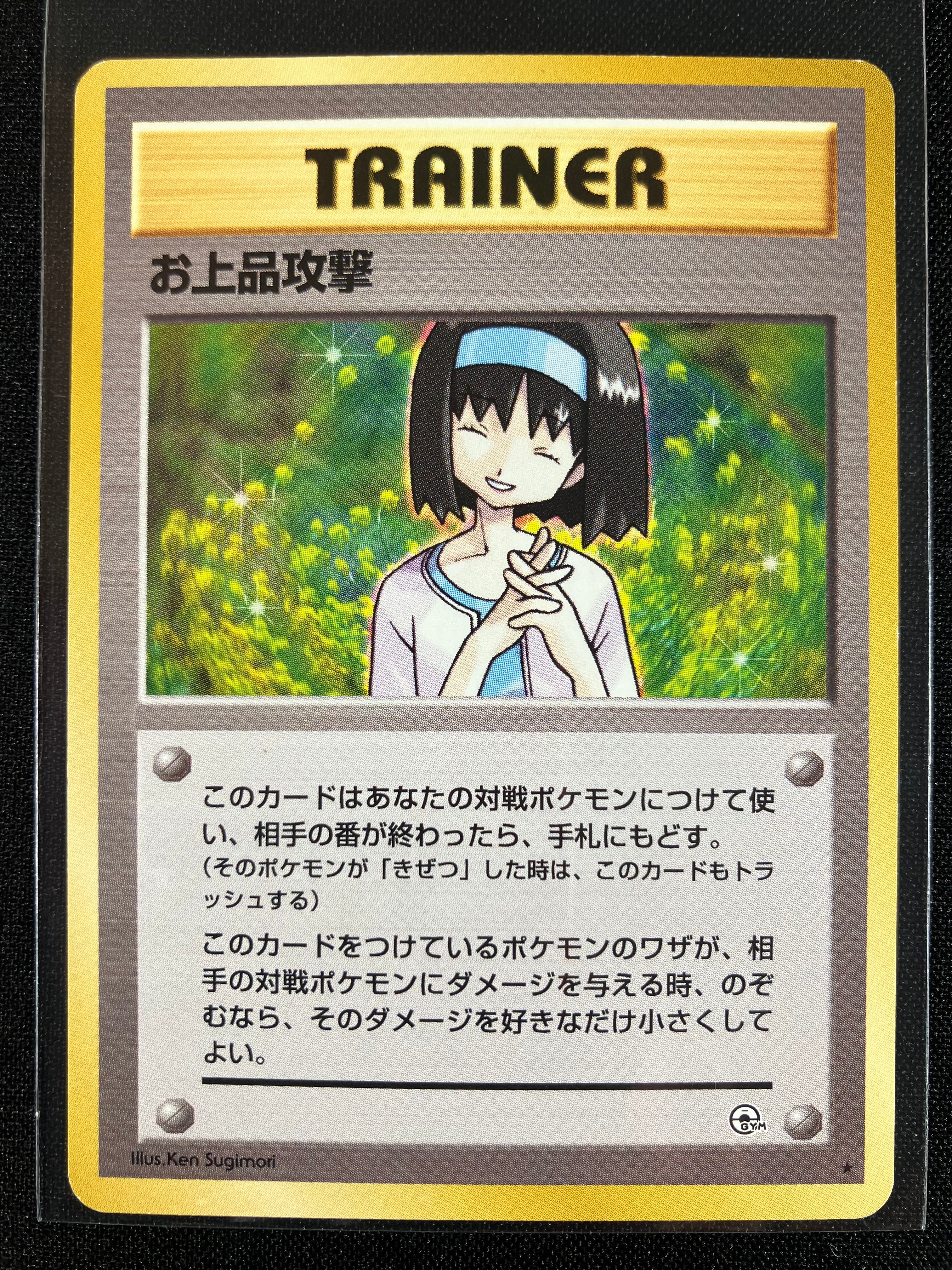 Charity - Leaders' Stadium