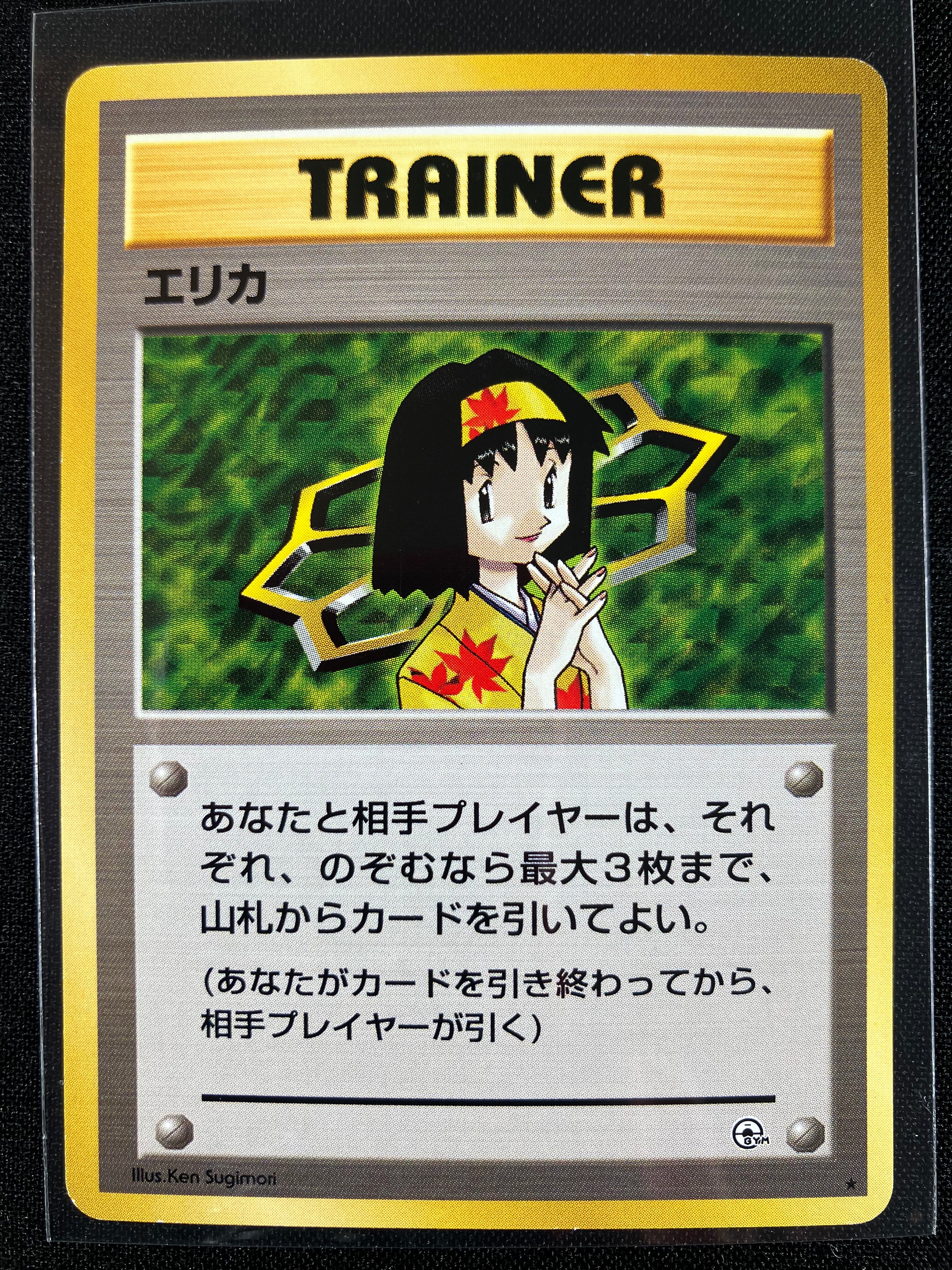 Erika - (Non Holo) - Leaders' Stadium