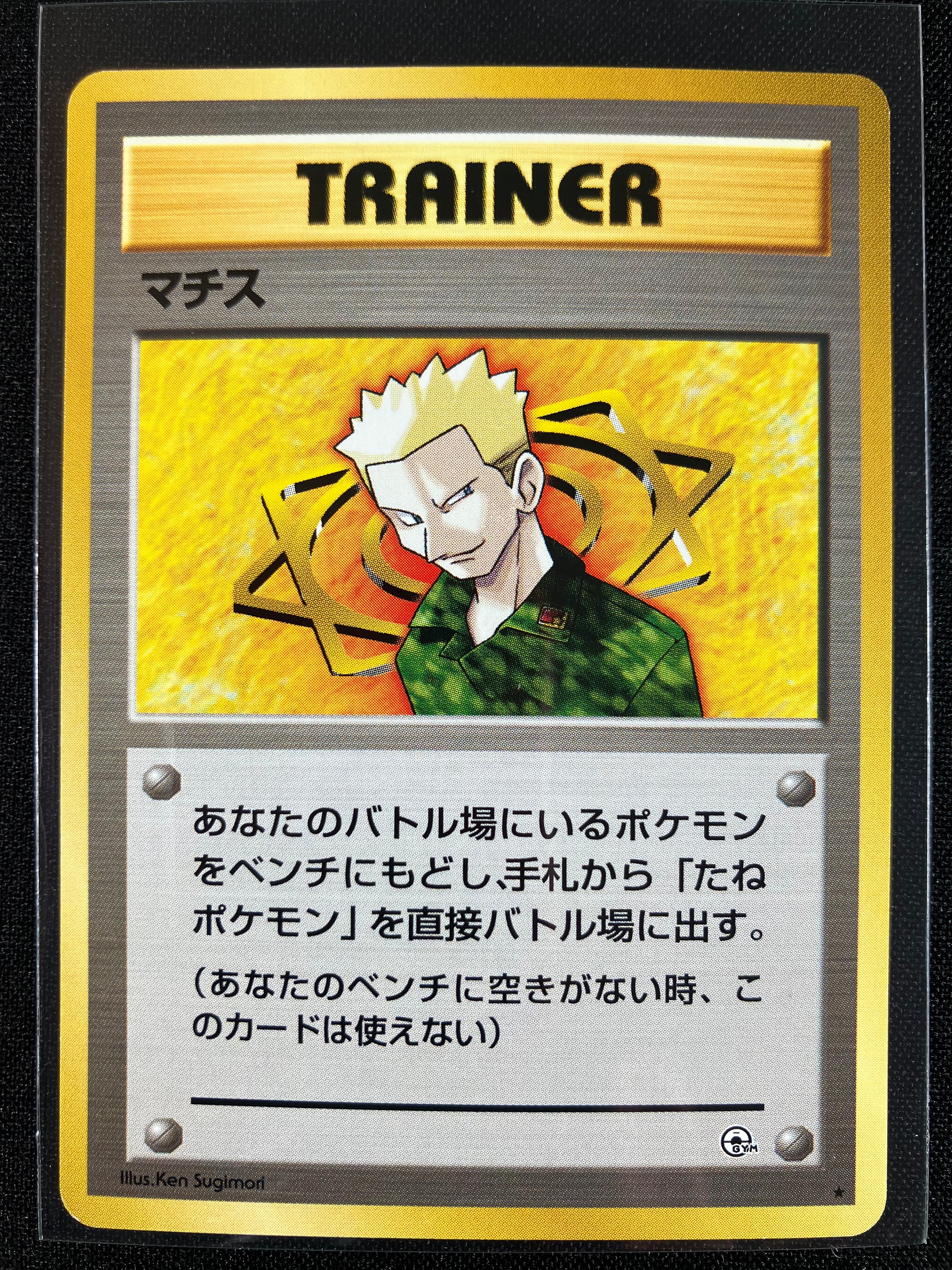 Lt. Surge - (Non-Holo) - Leaders' Stadium