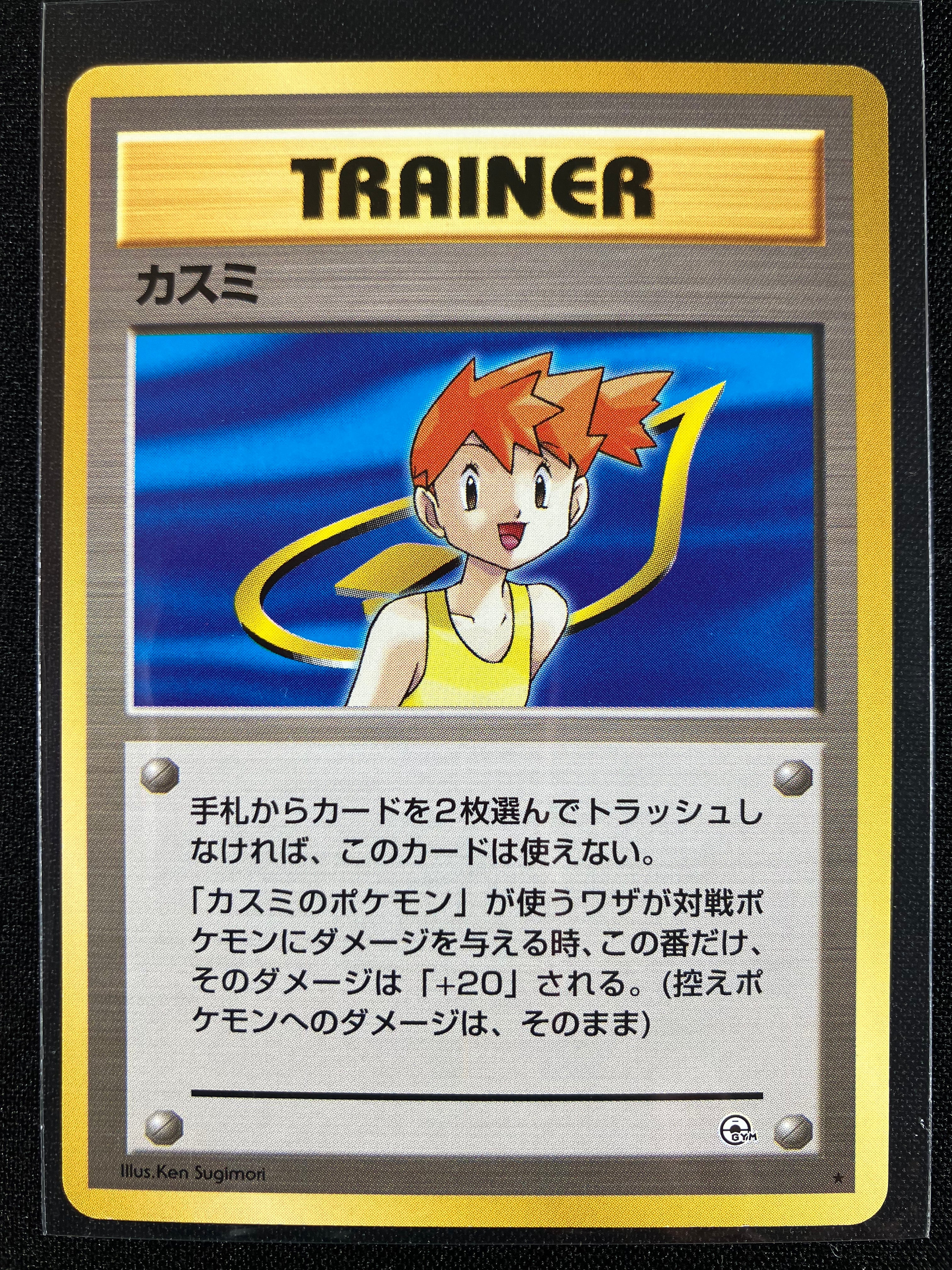 Misty - (Non-Holo) - Leaders' Stadium