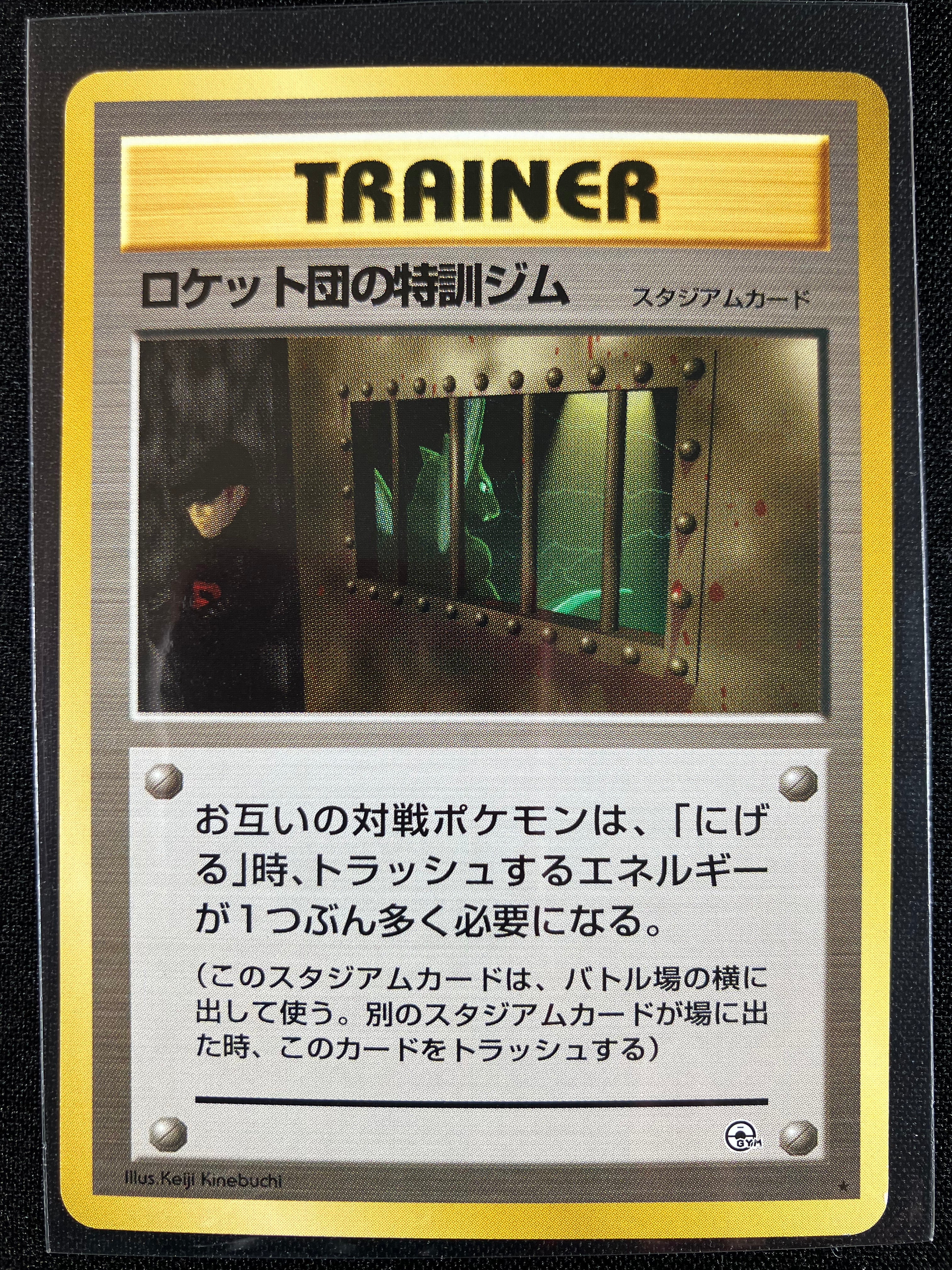 The Rocket's Training Gym - Leaders' Stadium