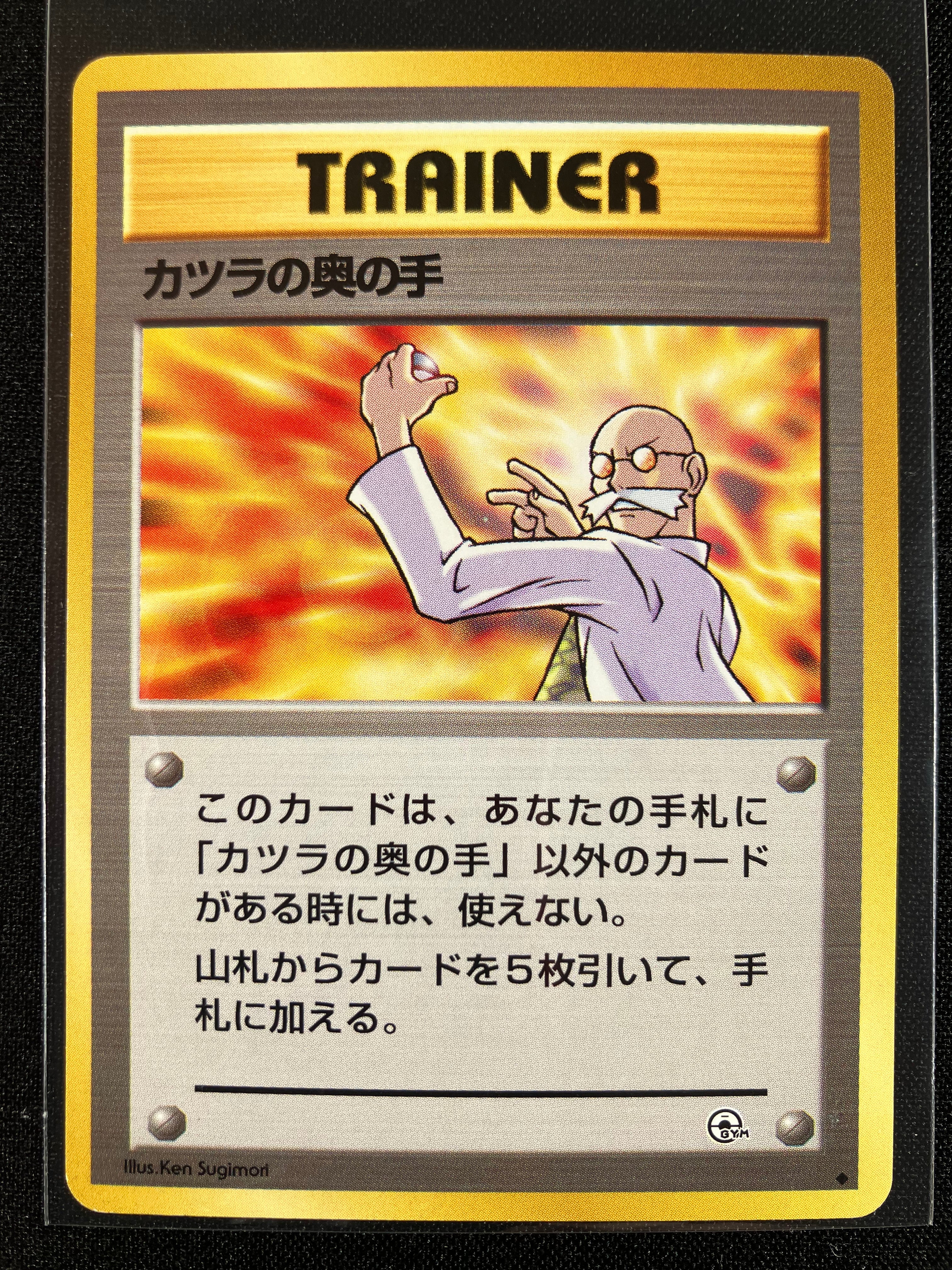 Blaine's Last Resort - Challenge from the Darkness