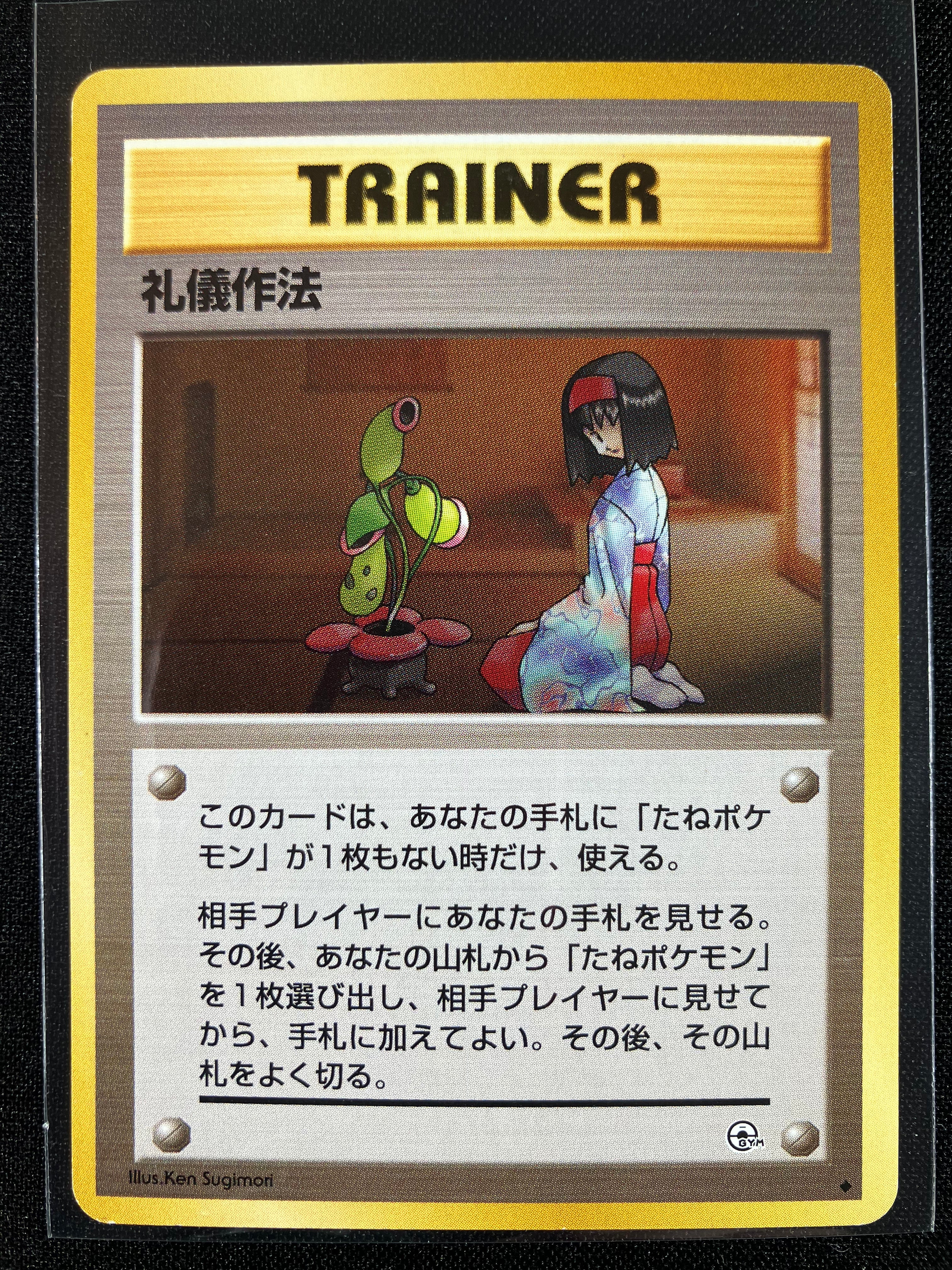 Good Manners - Leaders' Stadium