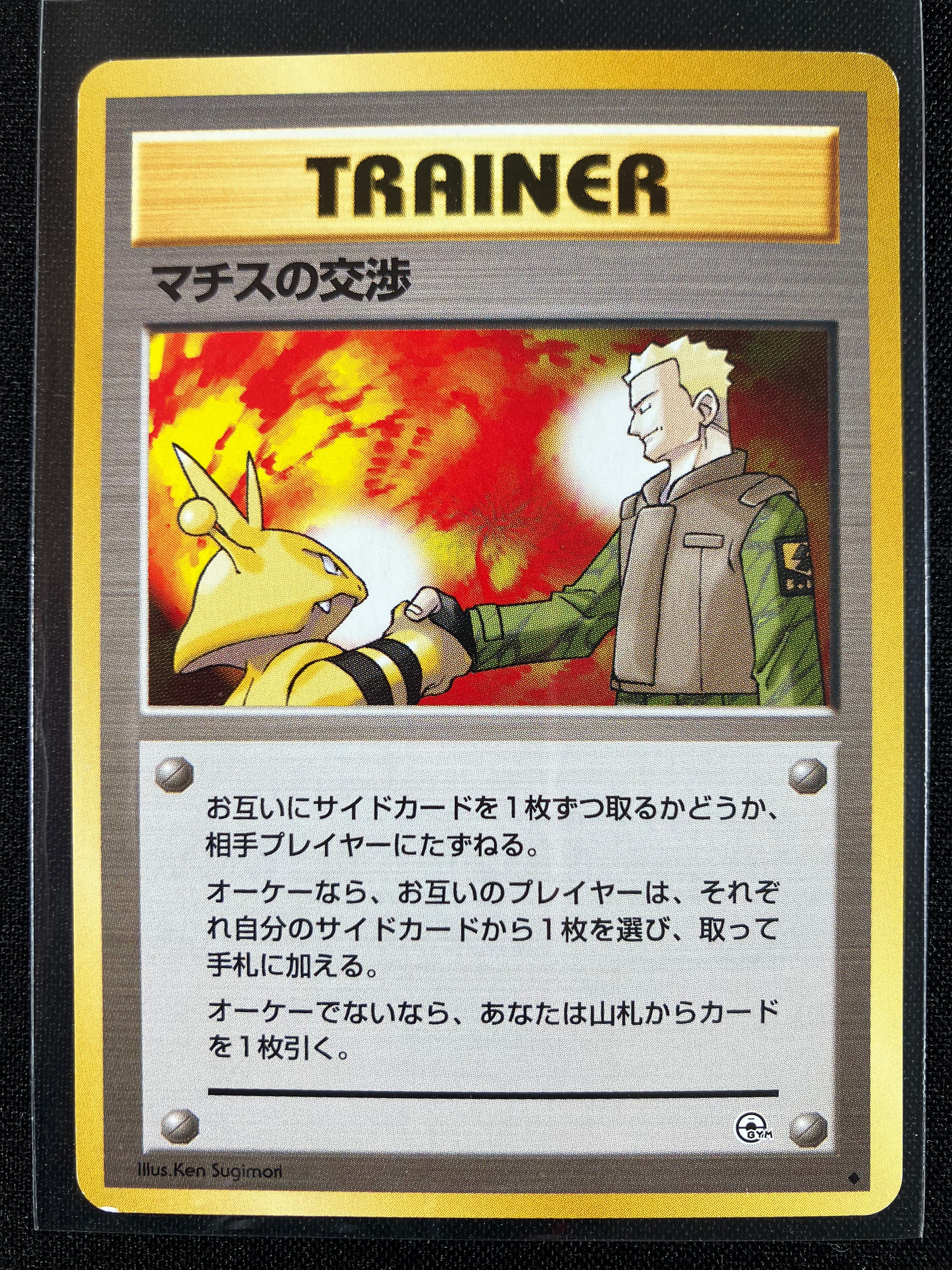 Lt. Surge's Treaty - Leaders' Stadium