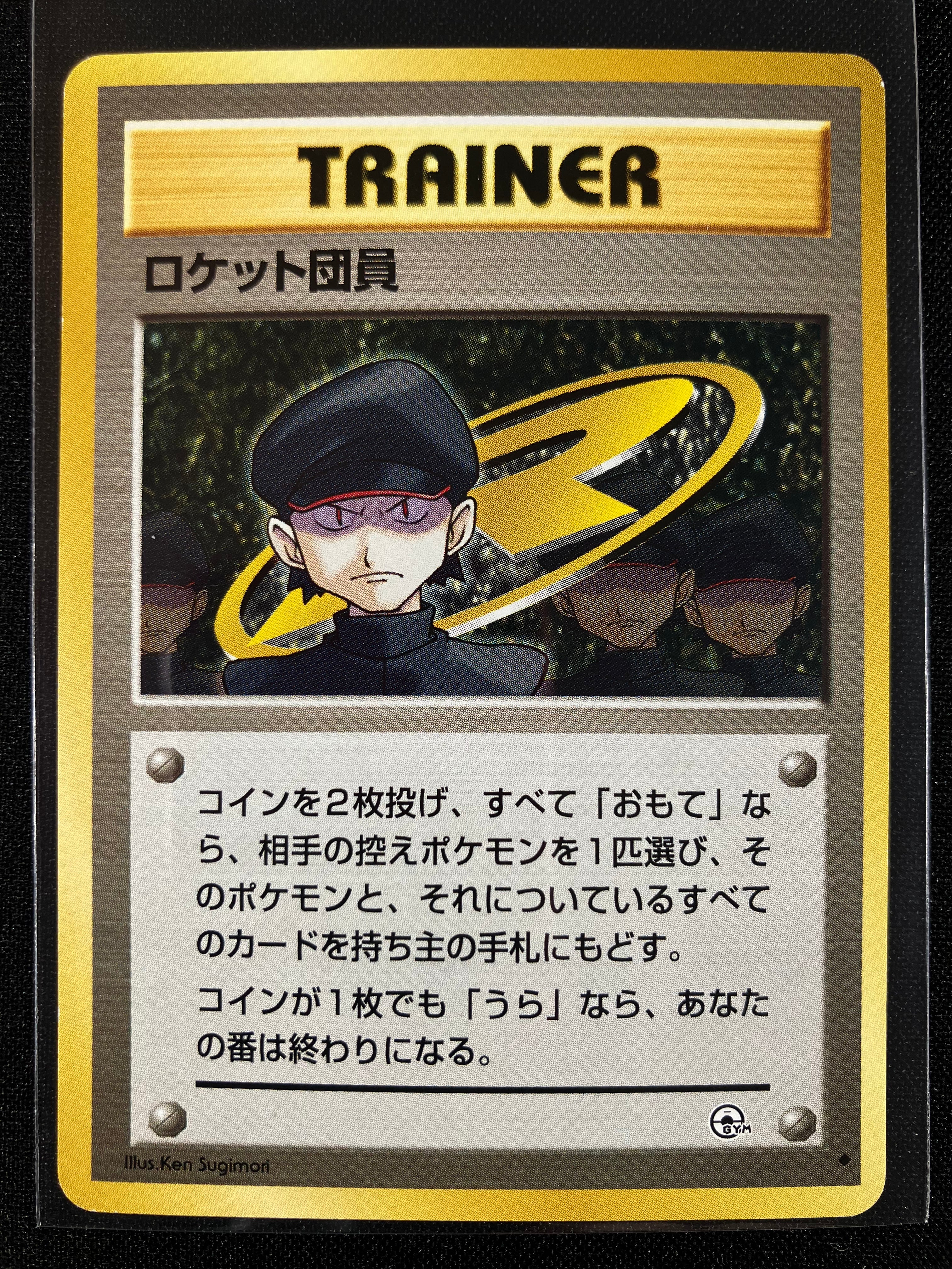 Minion of Team Rocket - Challenge from the Darkness