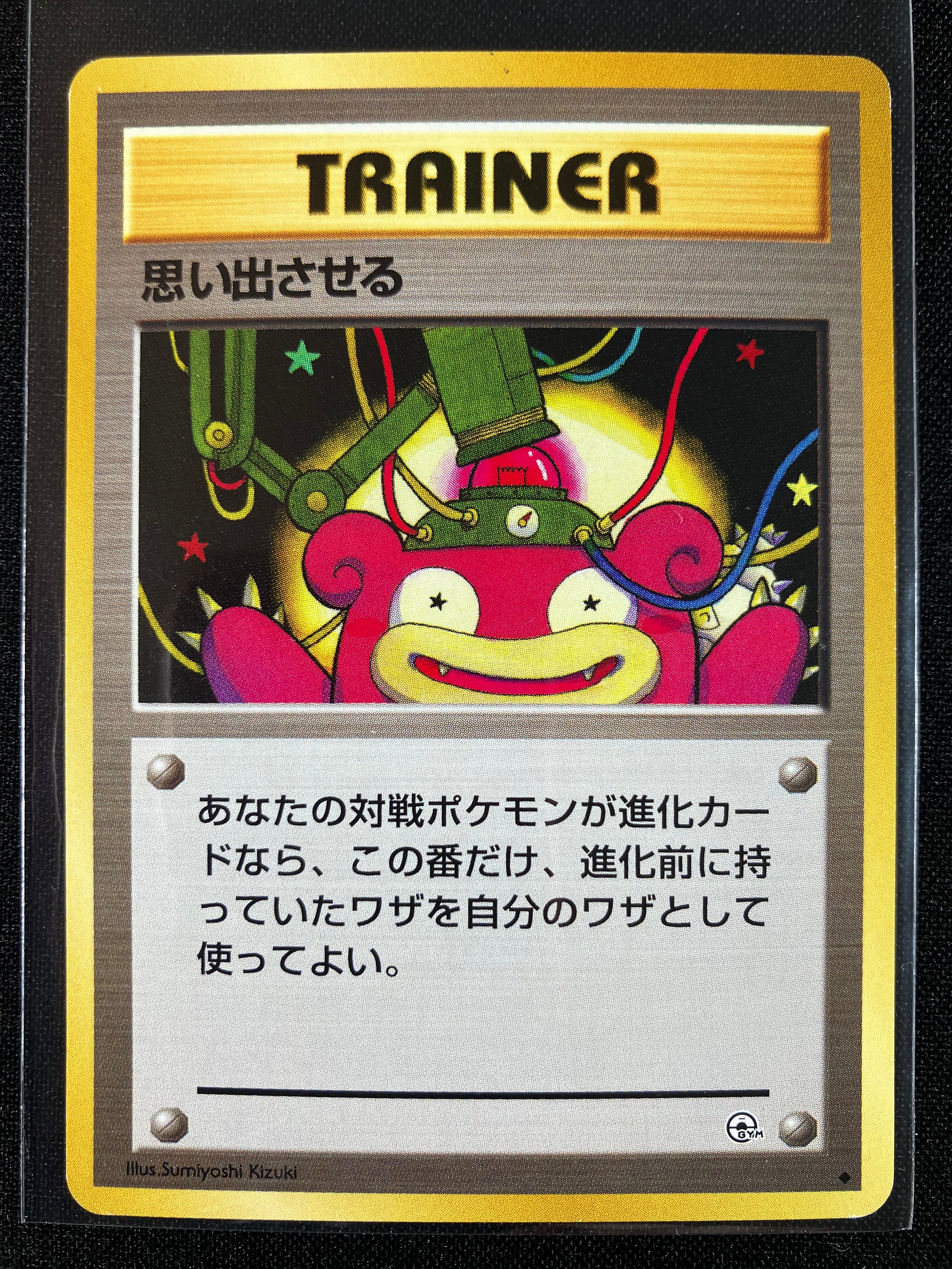 Recall - Leaders' Stadium