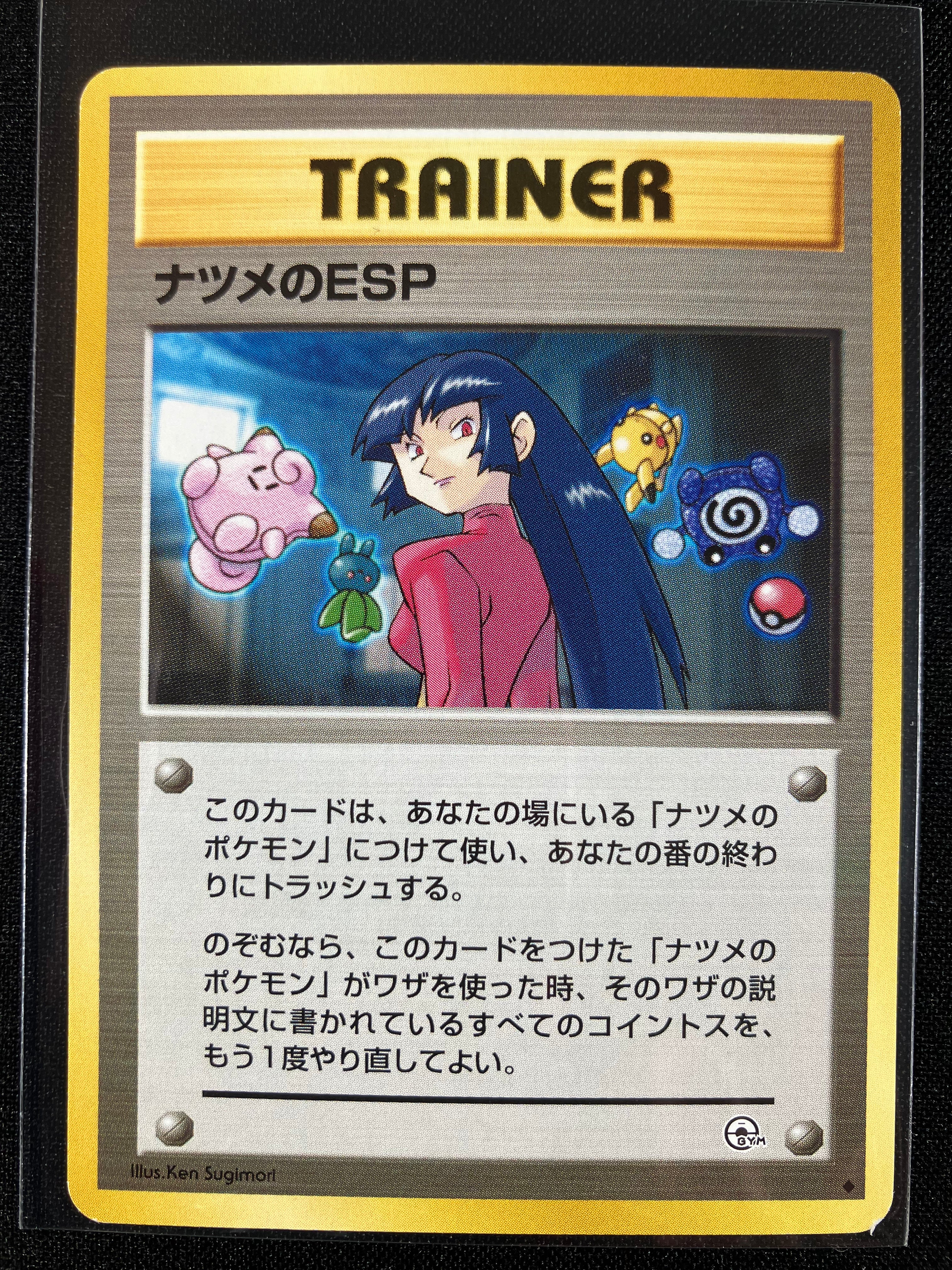 Sabrina's ESP - Challenge from the Darkness