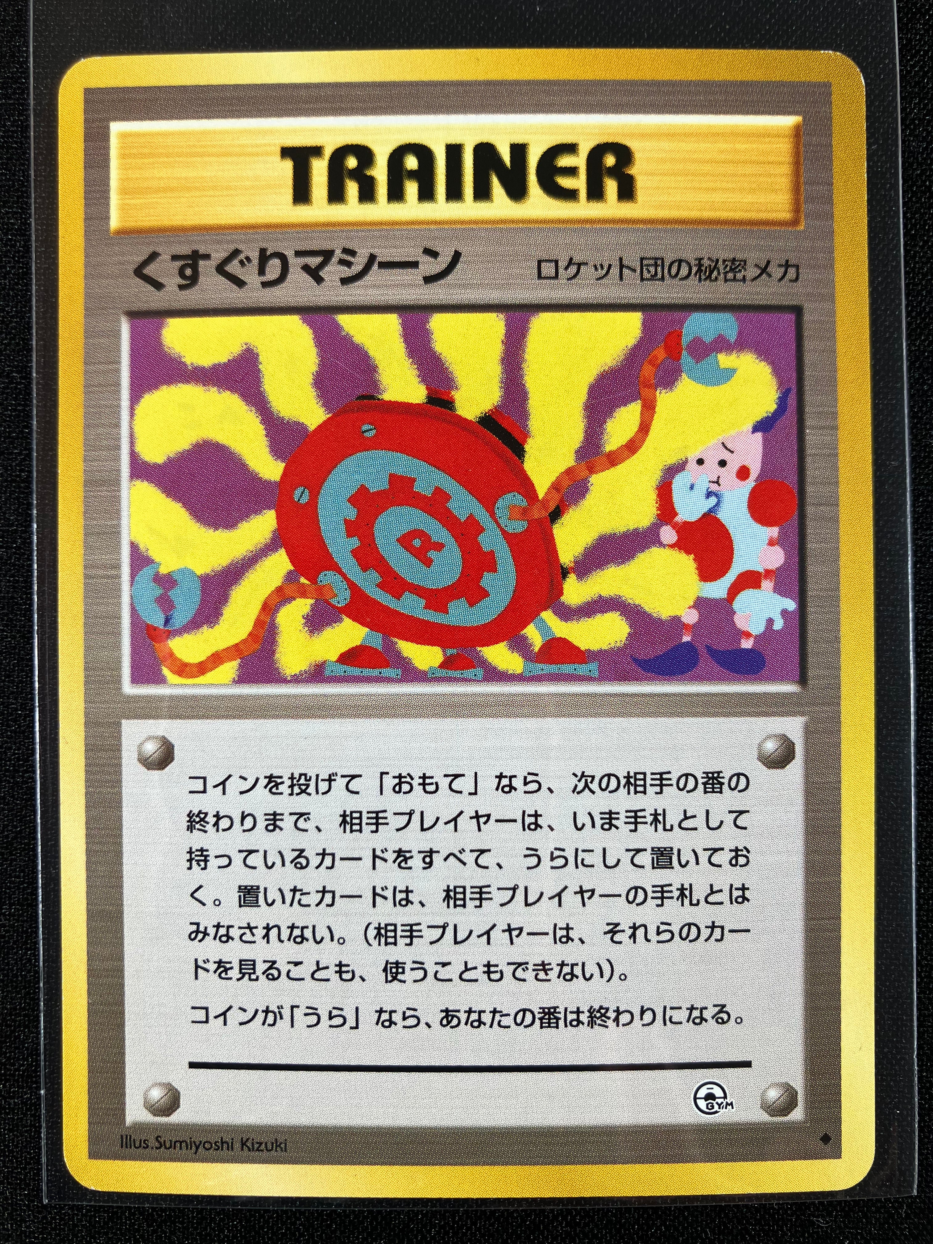 Tickling Machine - Challenge from the Darkness