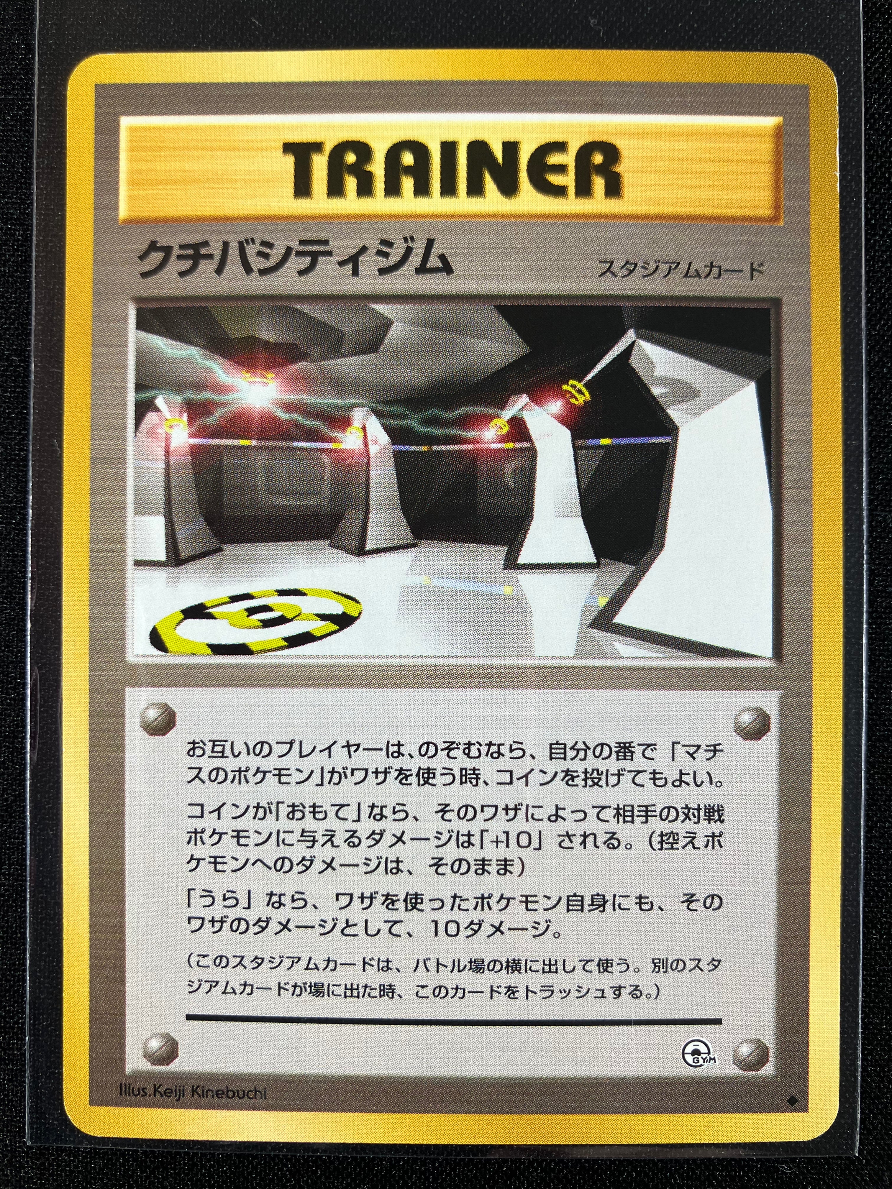 Vermilion City Gym - Leaders' Stadium