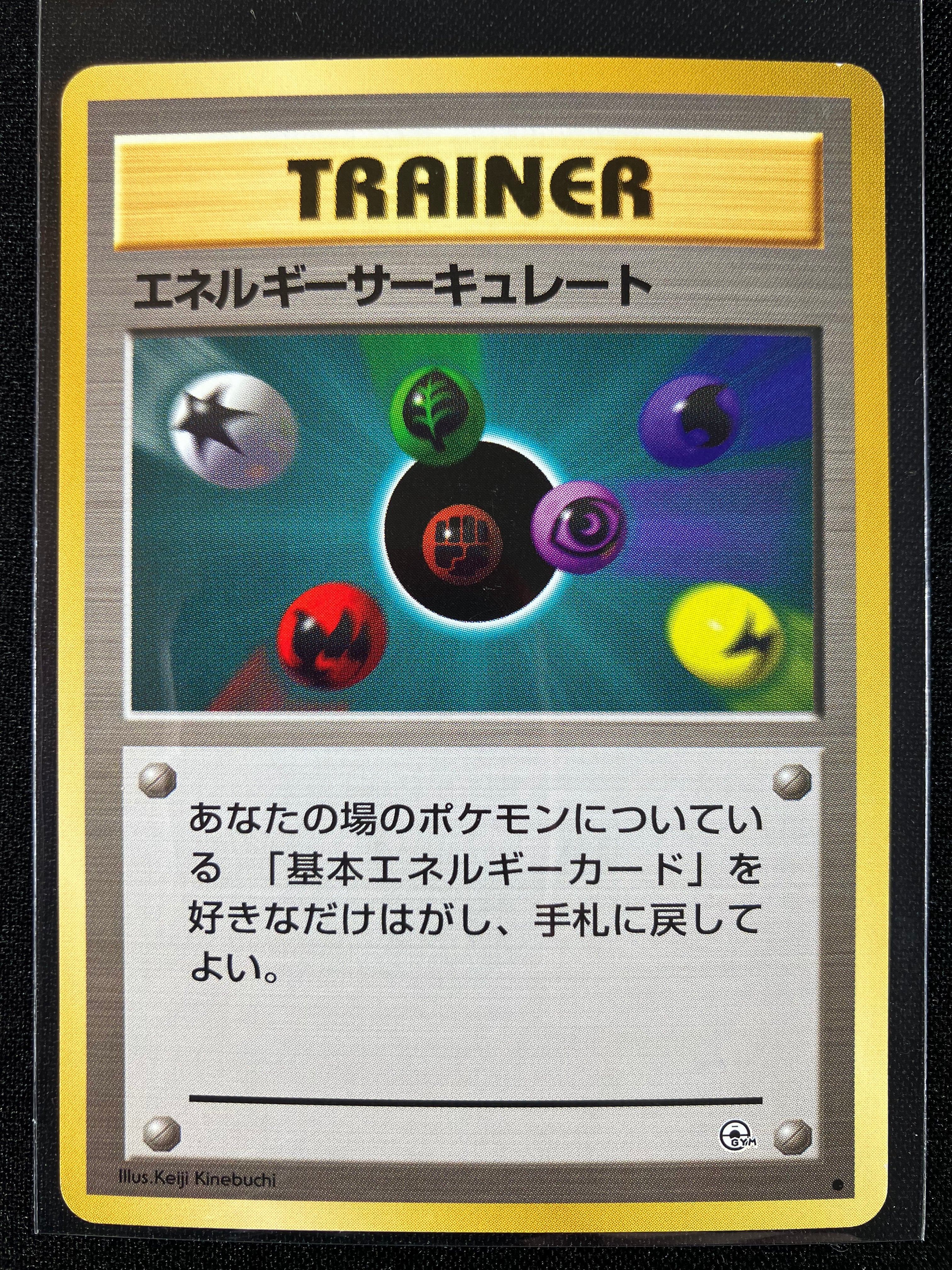 Energy Flow - Leaders' Stadium