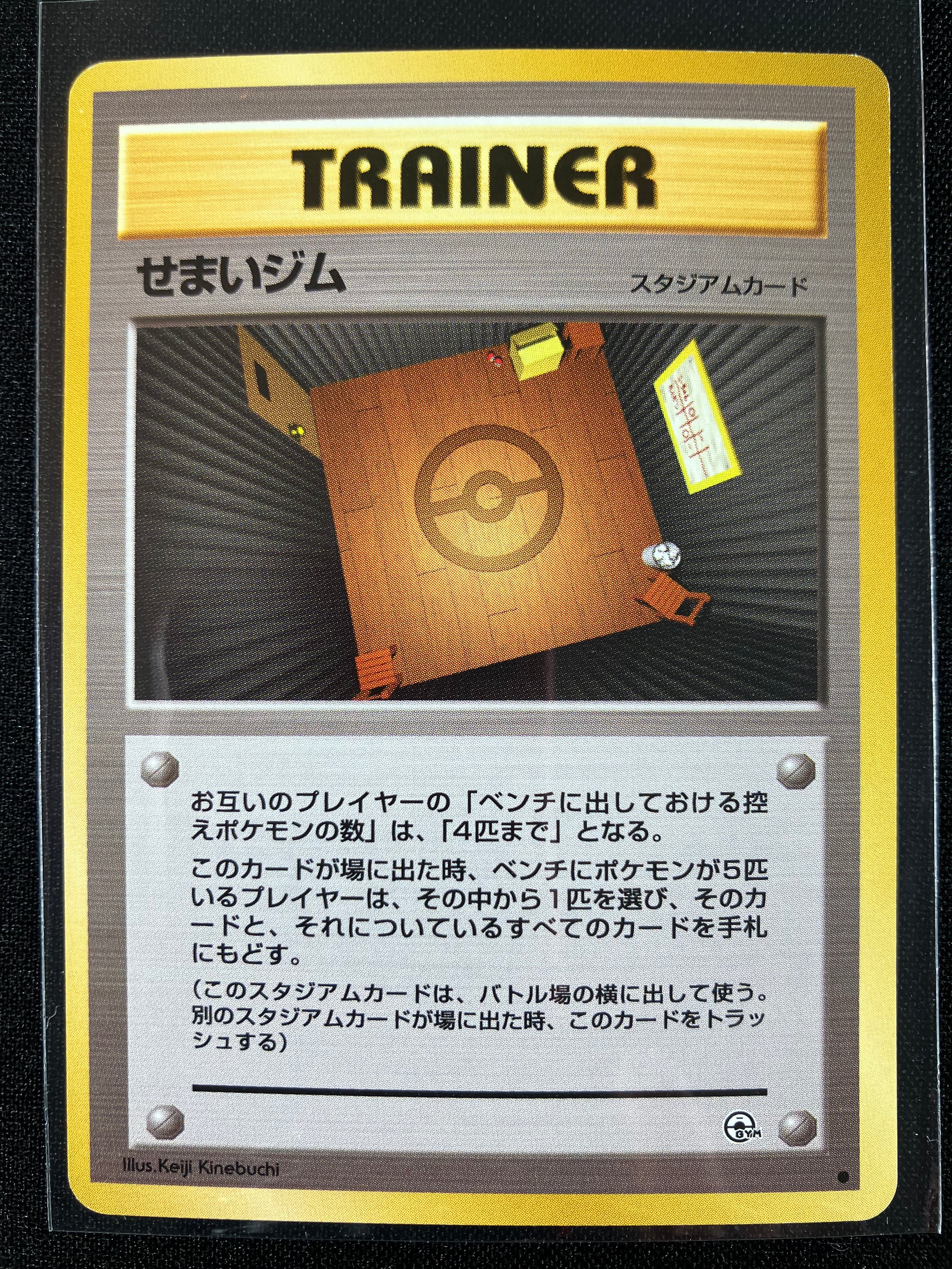 Narrow Gym - Leaders' Stadium