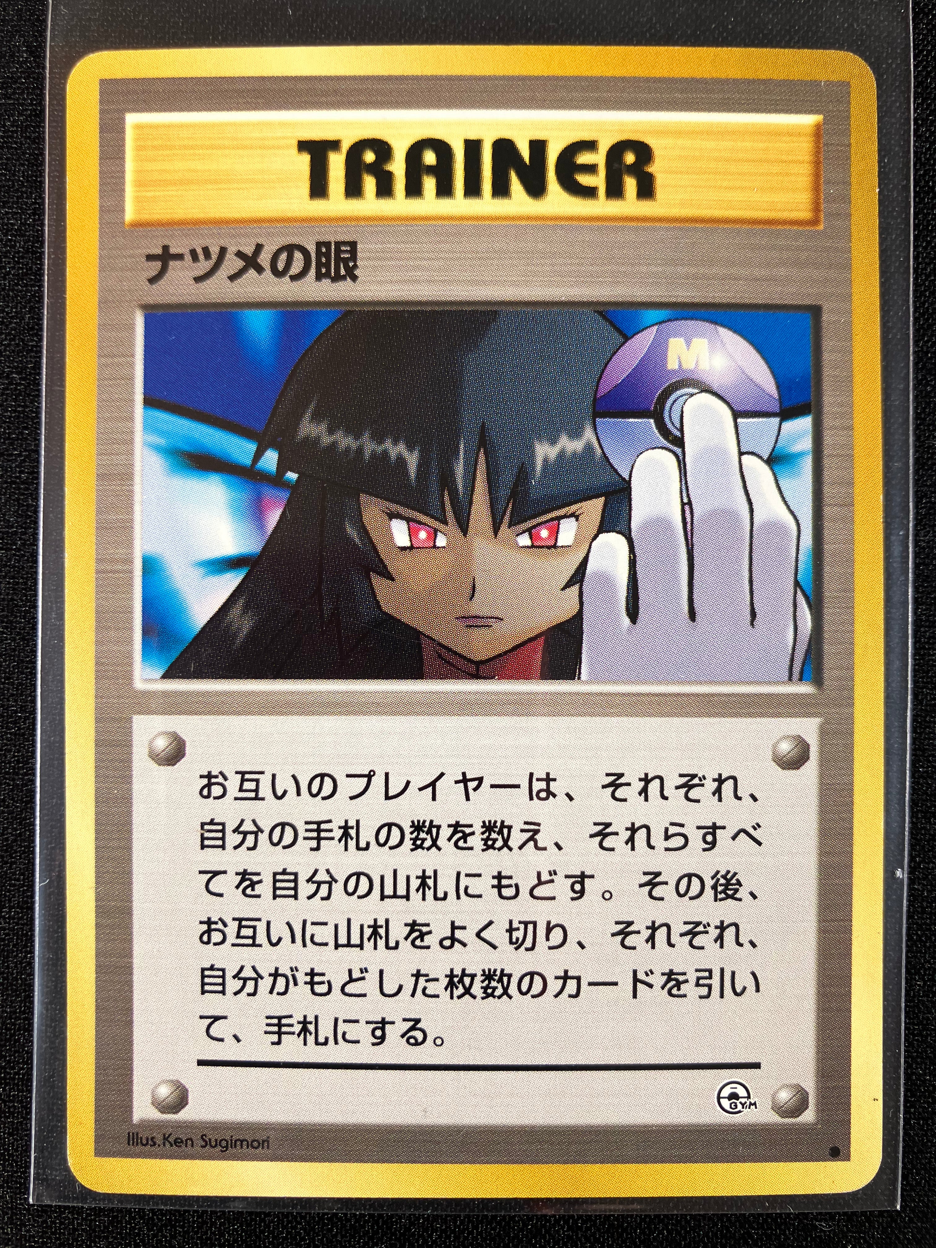 Sabrina's Gaze - Challenge from the Darkness