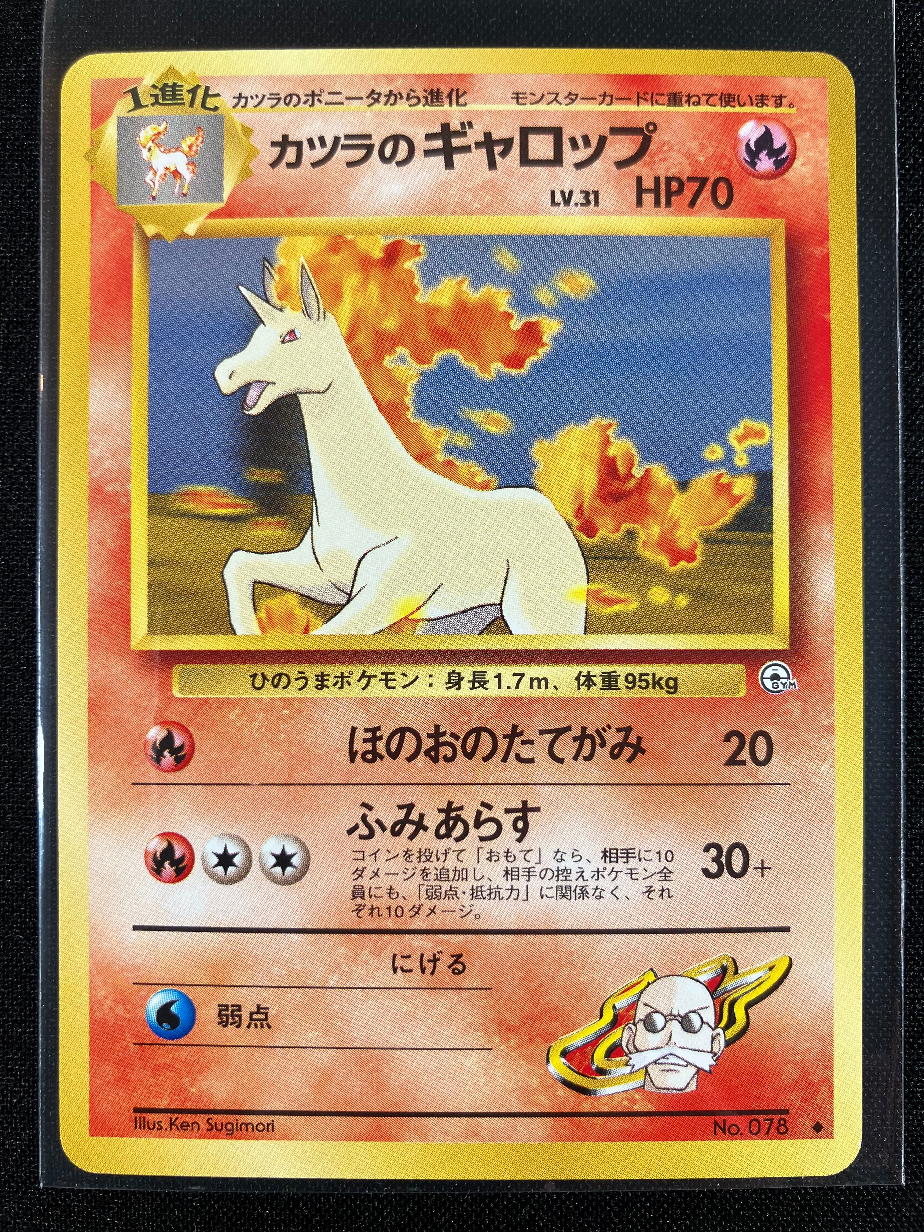 Blaine's Rapidash - Challenge from the Darkness