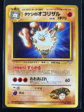 Brock's Primeape - Leaders' Stadium