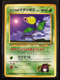 Erika's Bellsprout (LV. 13) - Leaders' Stadium