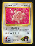 Erika's Clefairy - Leaders' Stadium