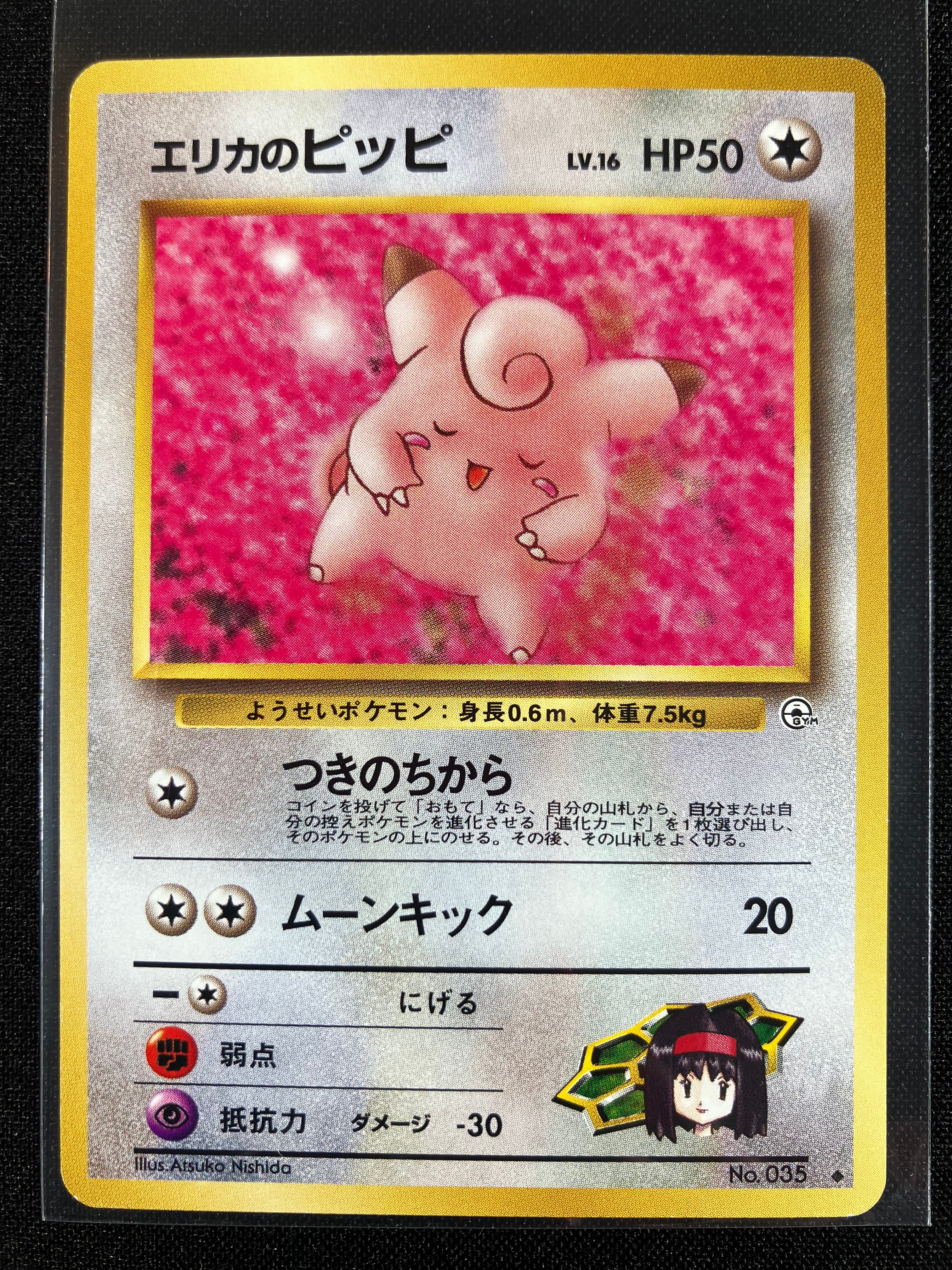 Erika's Clefairy - Leaders' Stadium