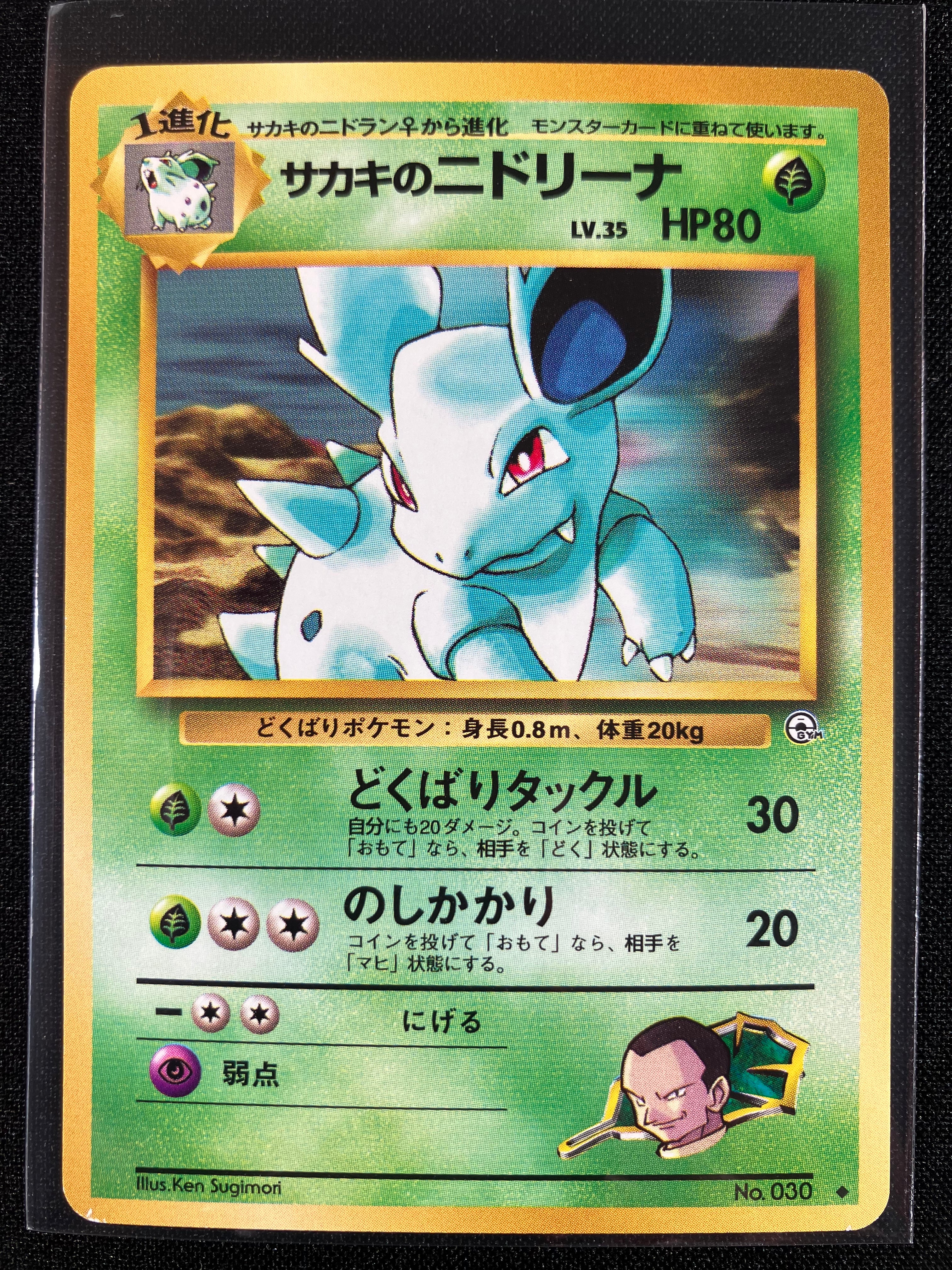 Giovanni's Nidorina - Challenge from the Darkness