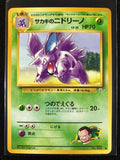Giovanni's Nidorino - Challenge from the Darkness