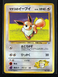 Lt. Surge's Eevee - Leaders' Stadium