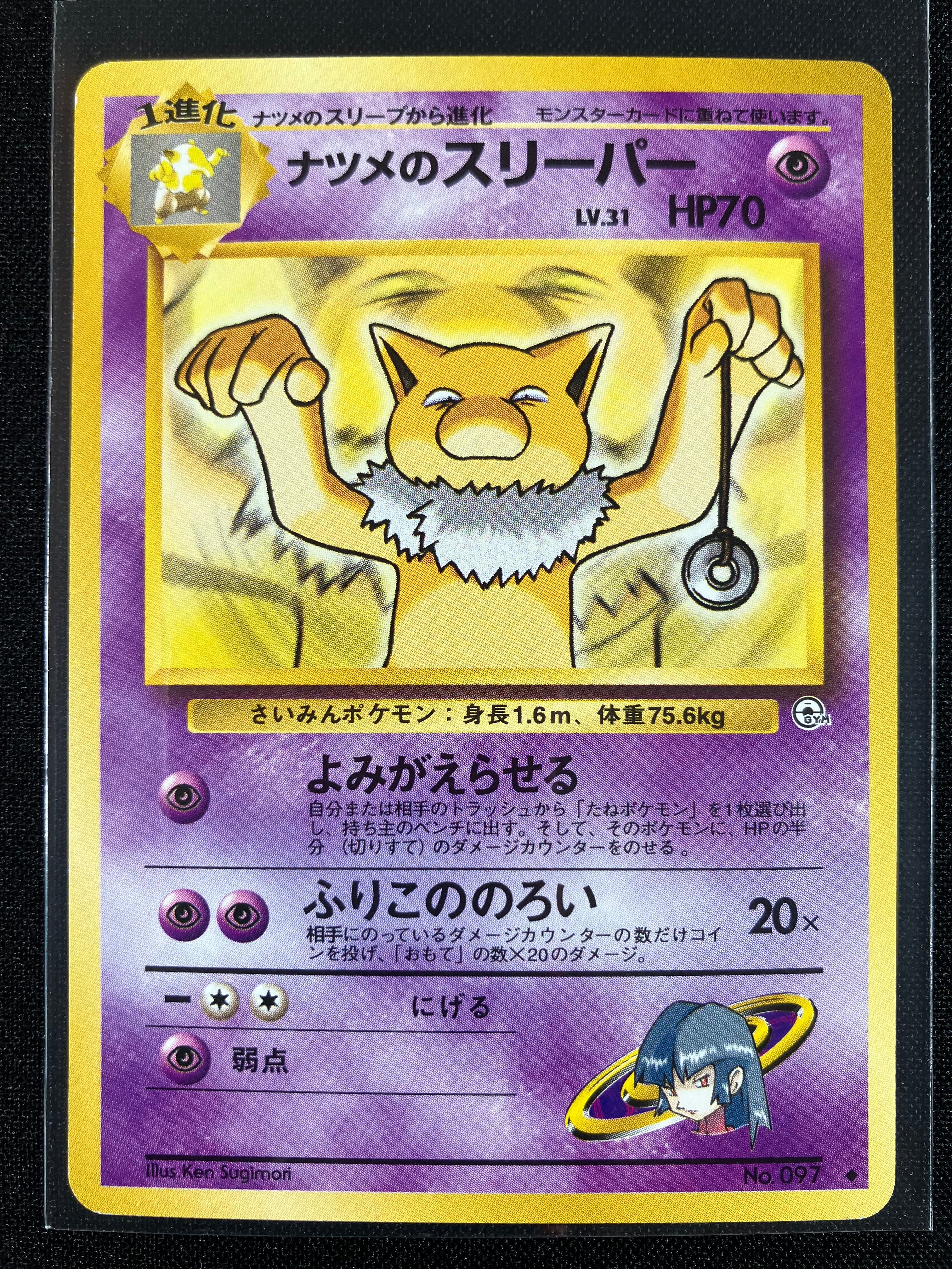 Sabrina's Hypno - Challenge from the Darkness