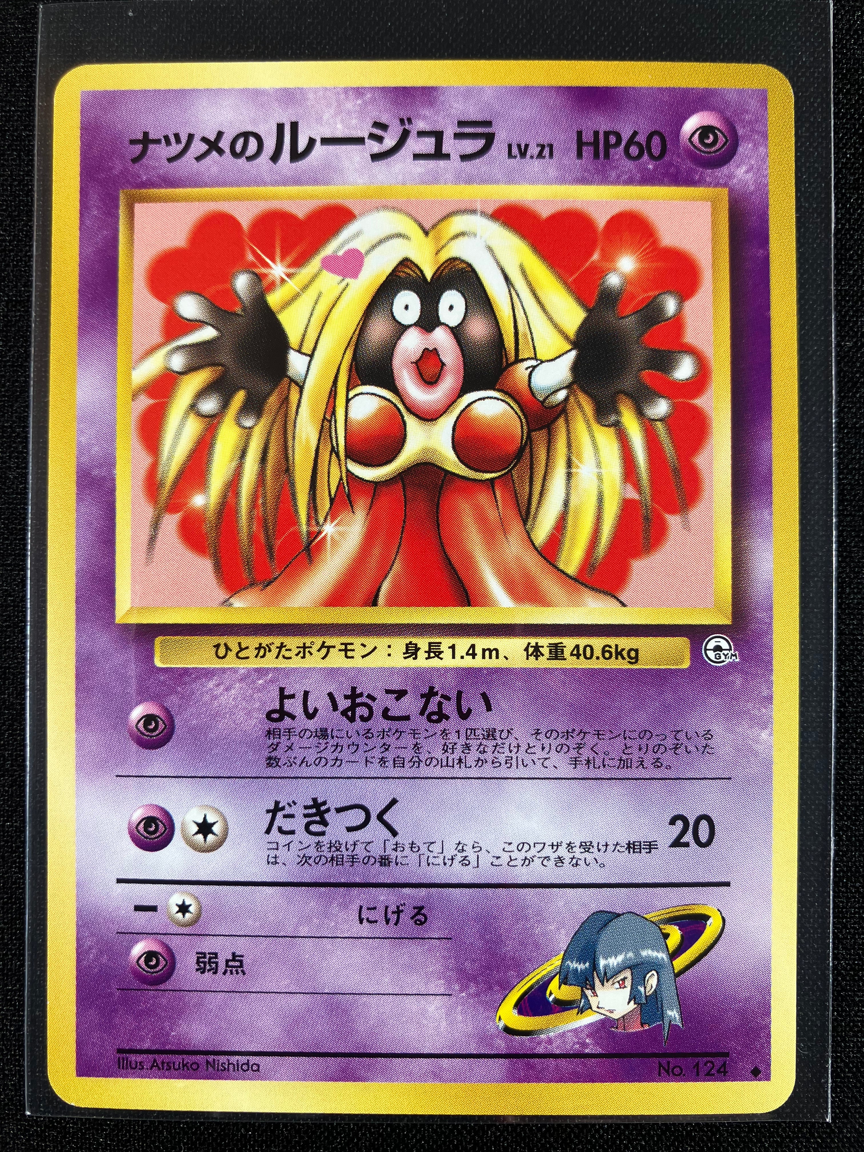 Sabrina's Jynx - Challenge from the Darkness