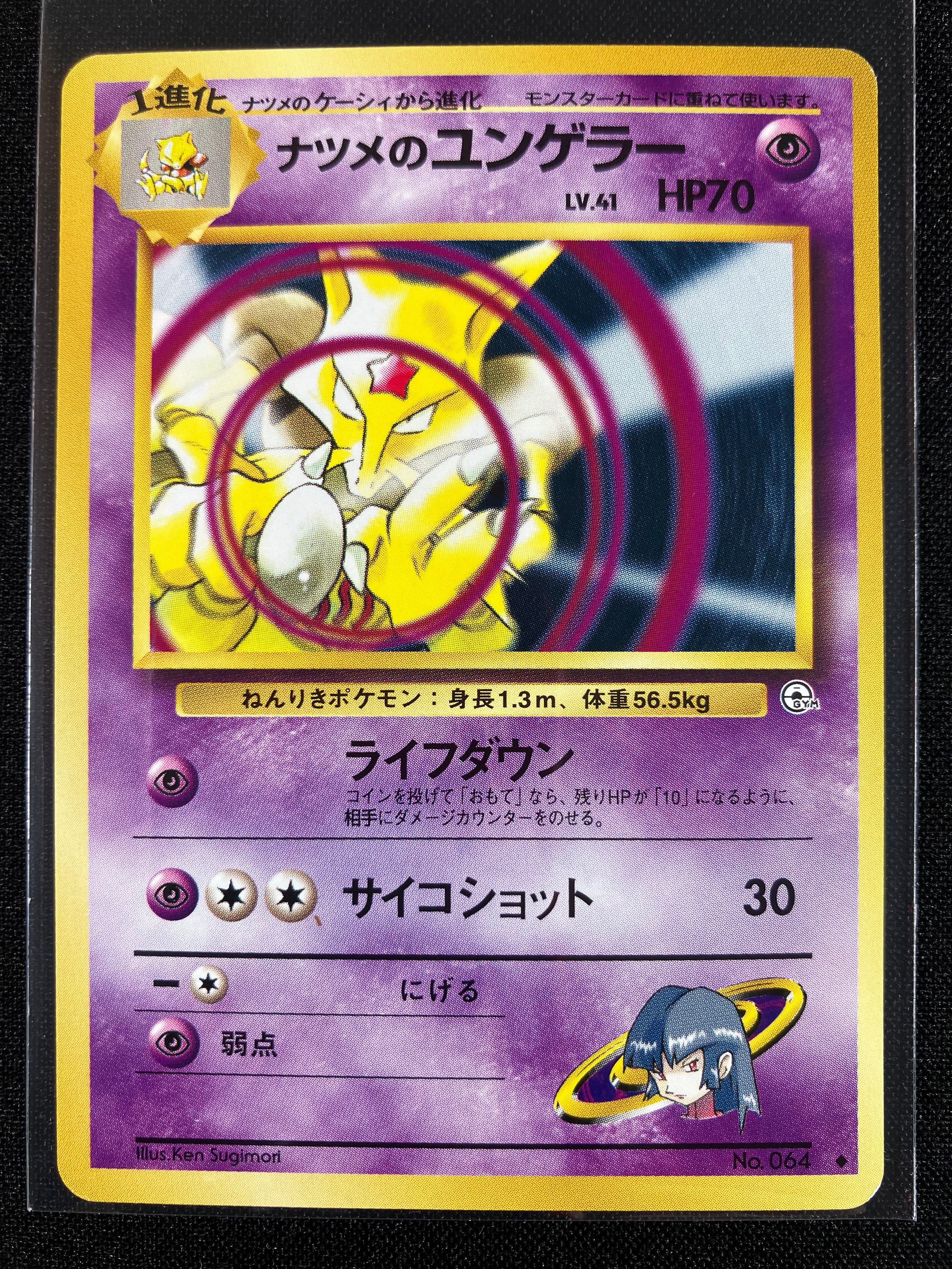 Sabrina's Kadabra - Challenge from the Darkness