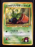 Erika's Oddish (LV. 10) - Leaders' Stadium