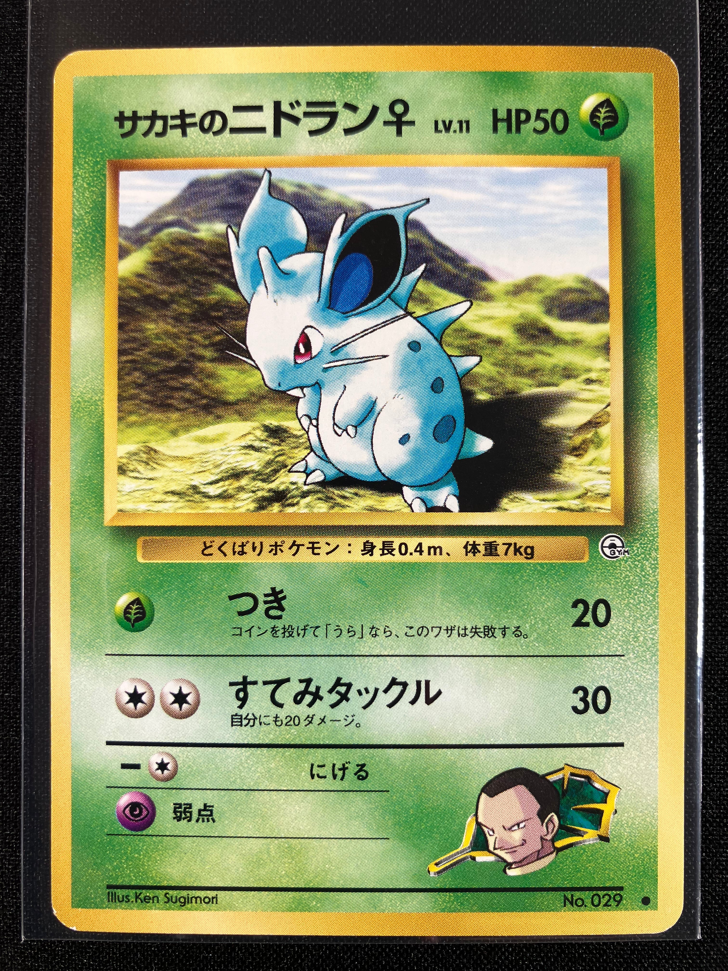 Giovanni's Nidoran ♀ - Challenge from the Darkness