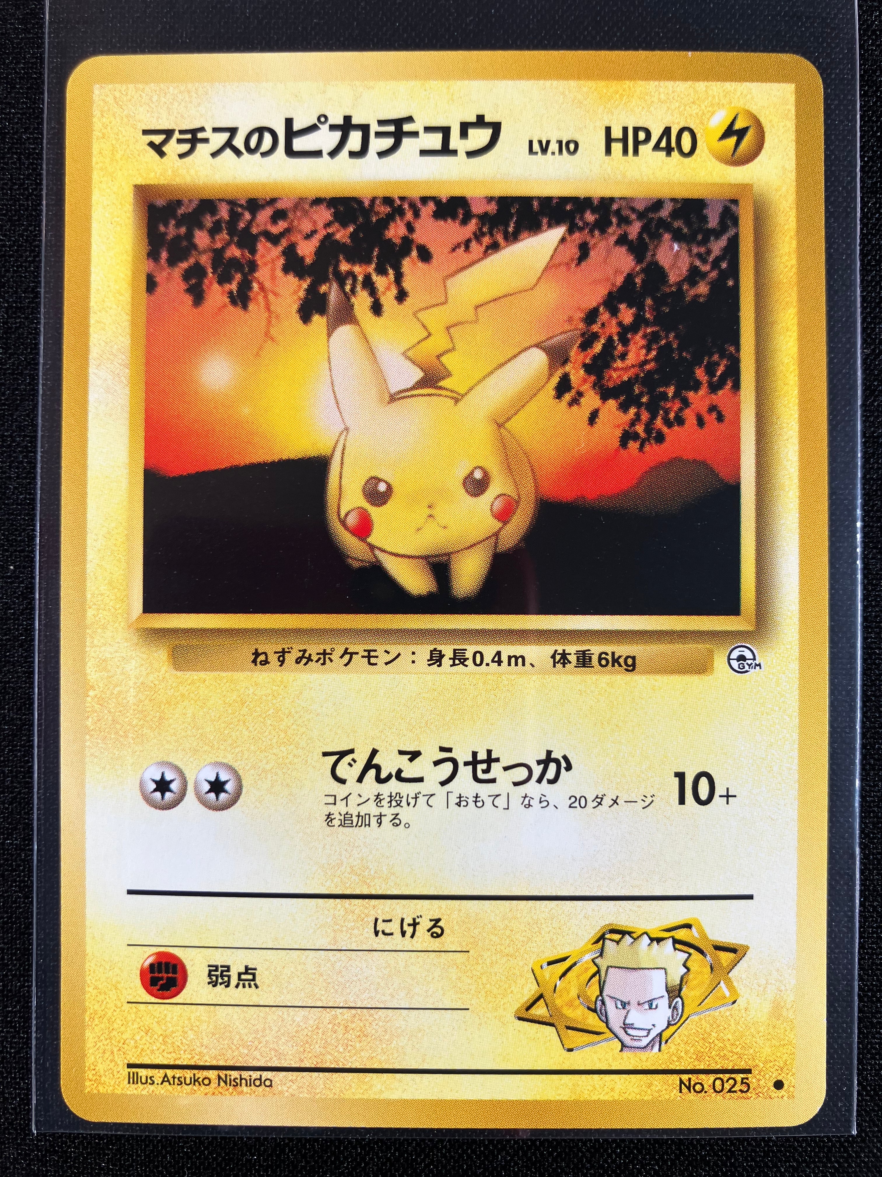 Lt. Surge's Pikachu - Leaders' Stadium