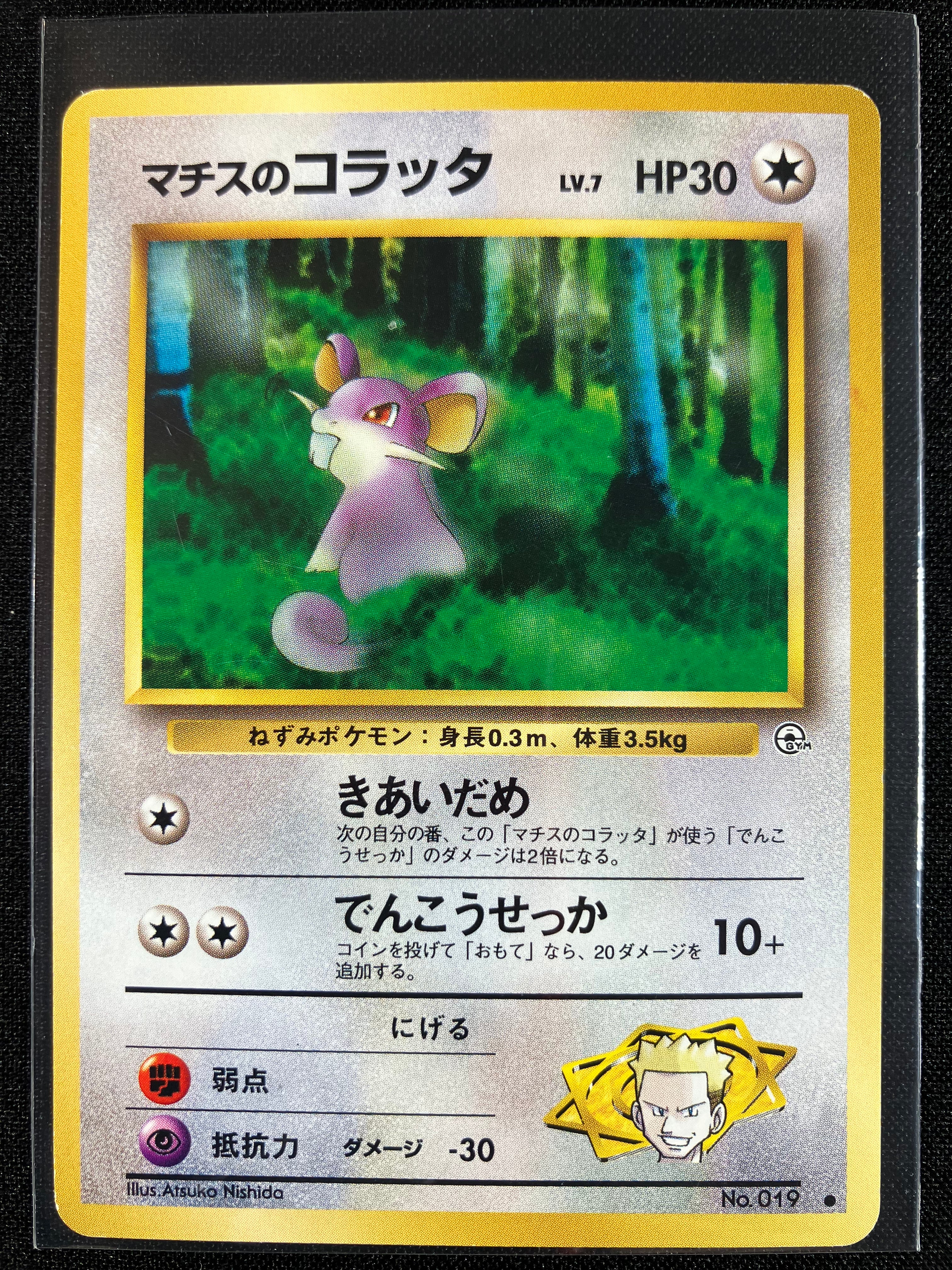 Lt. Surge's Rattata - Leaders' Stadium