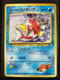 Misty's Magikarp - Leaders' Stadium