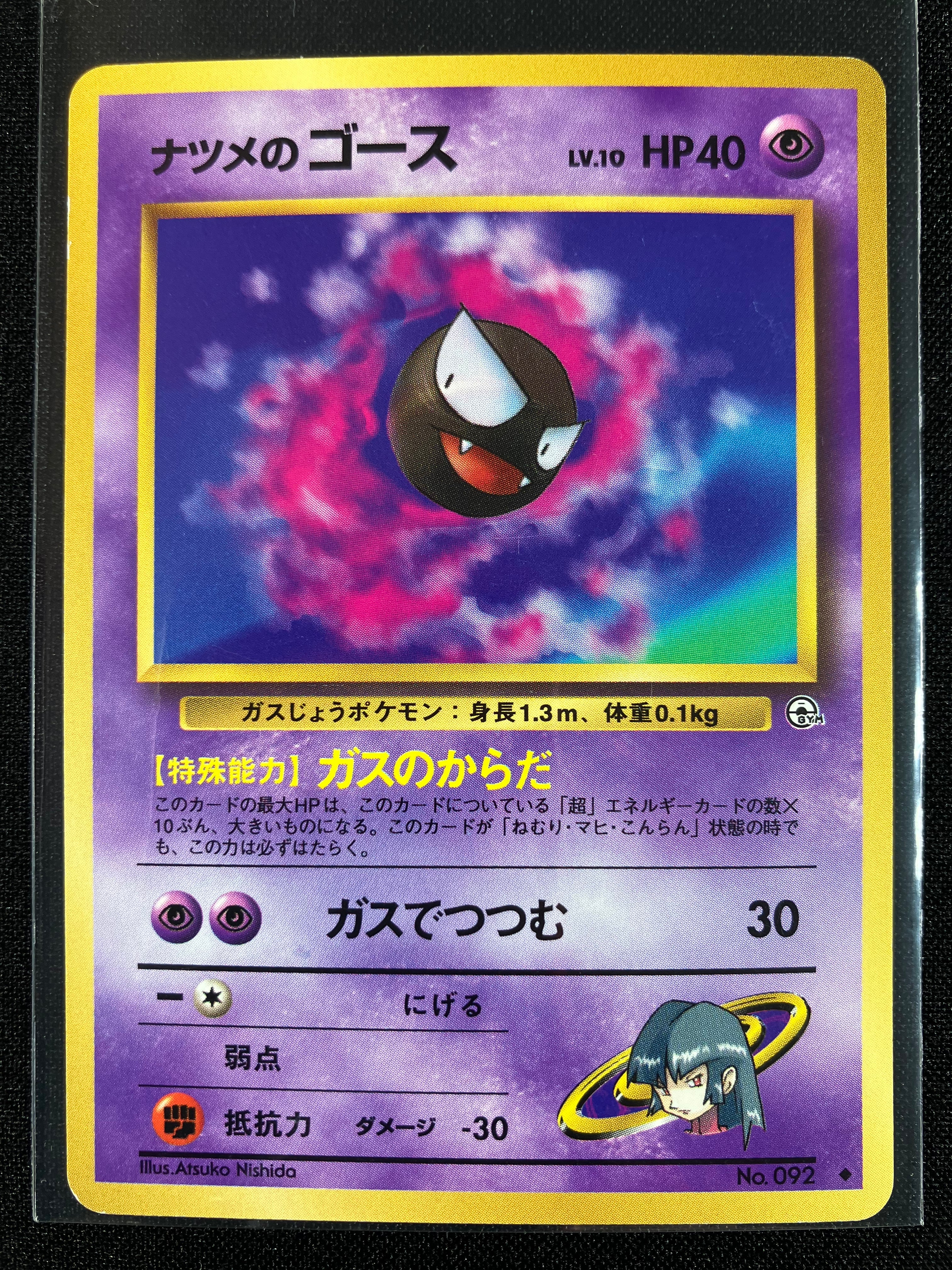 Sabrina's Gastly - Challenge from the Darkness