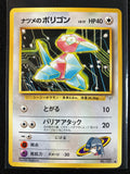 Sabrina's Porygon - Challenge from the Darkness