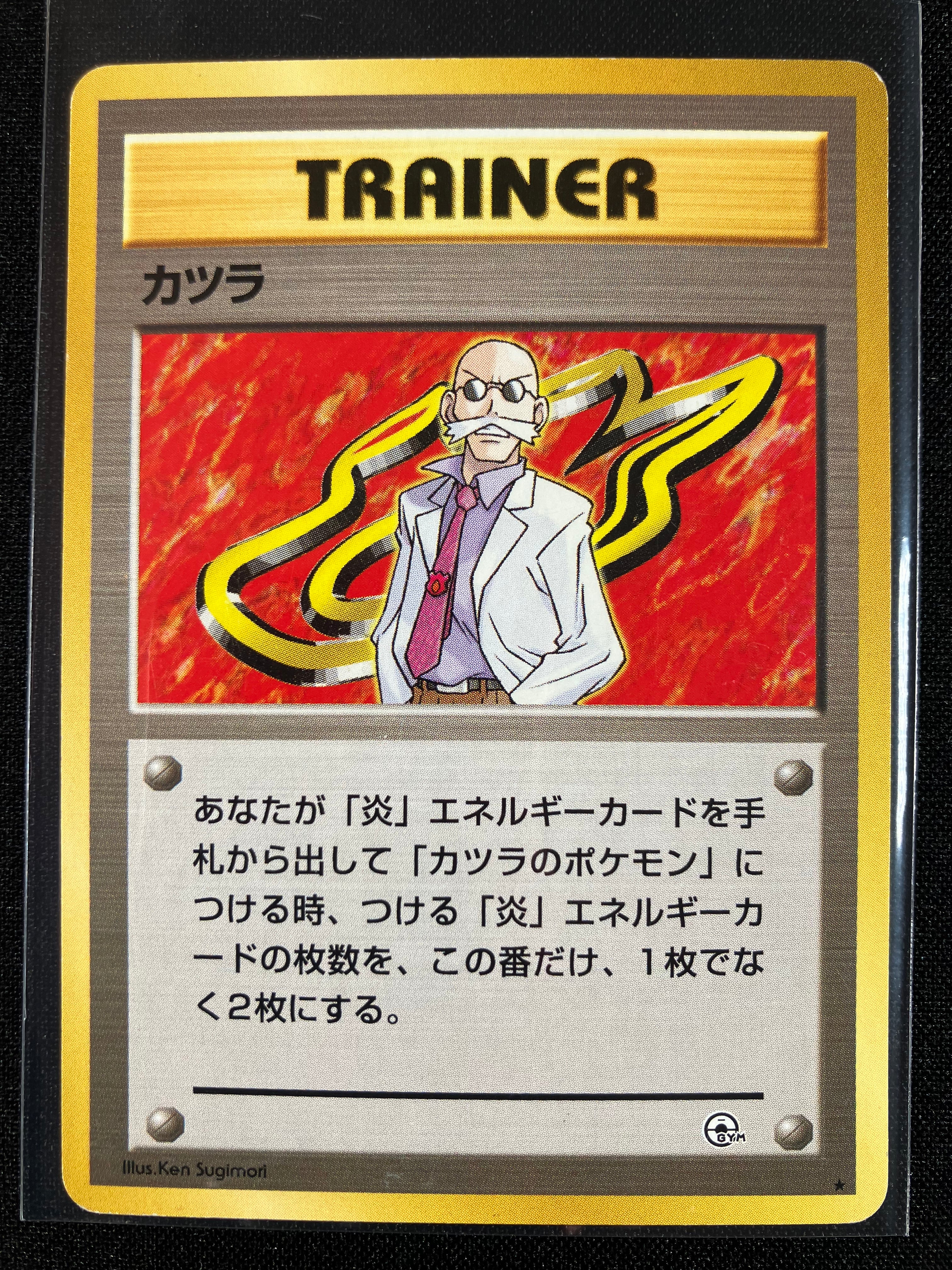 Blaine - (Non-Holo) - Challenge from the Darkness