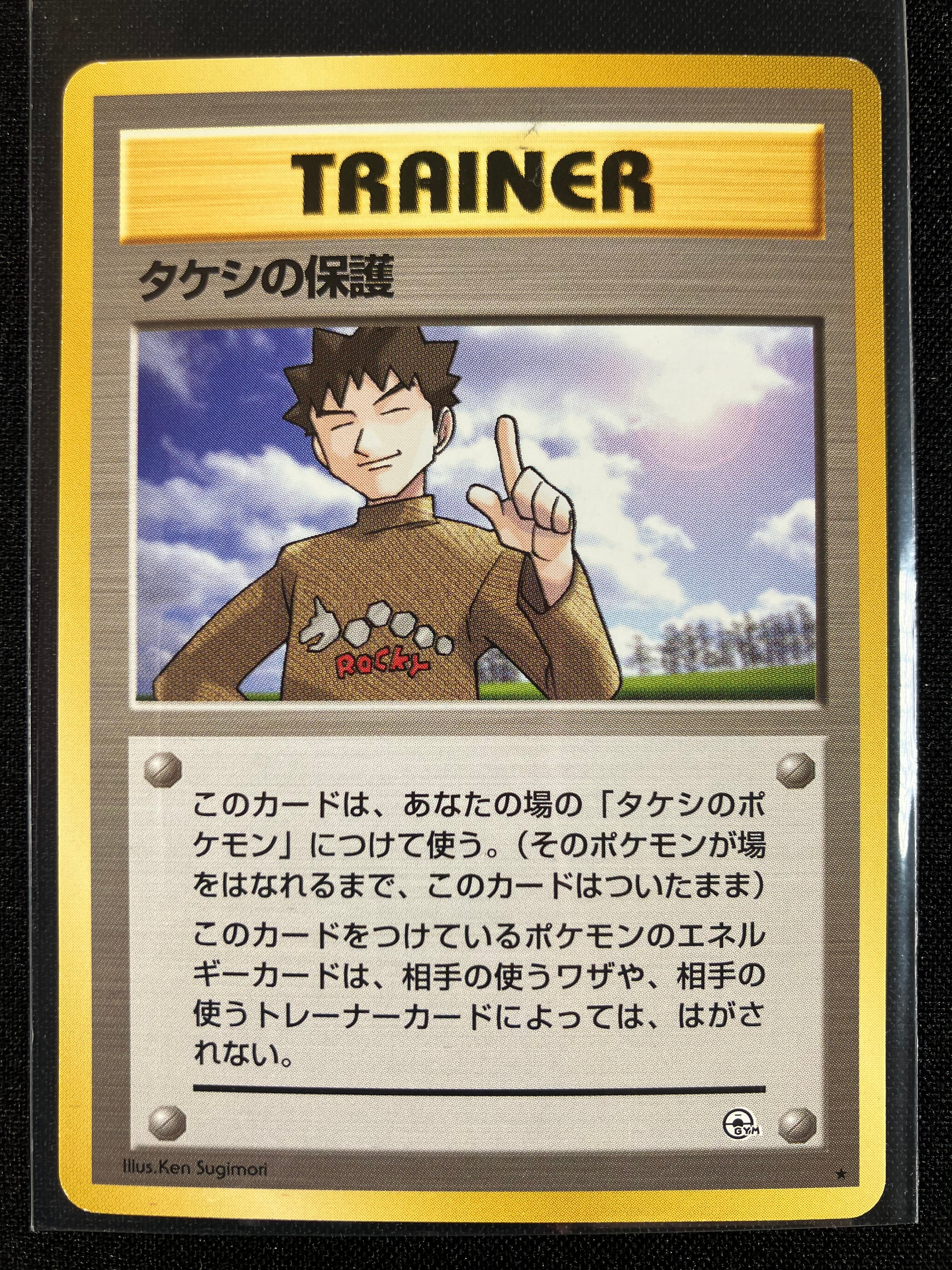 Brock's Protection - Leaders' Stadium