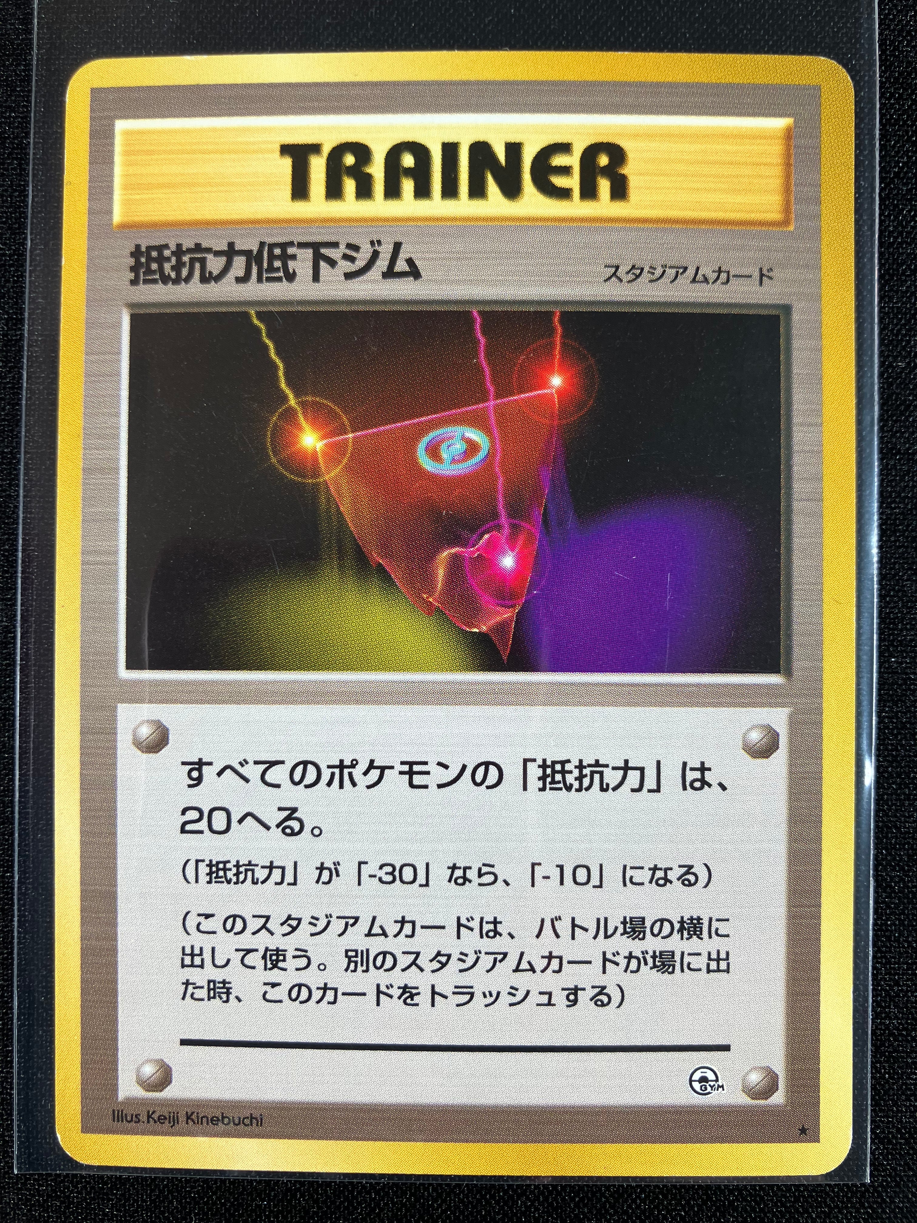 Resistance Gym - Leaders' Stadium